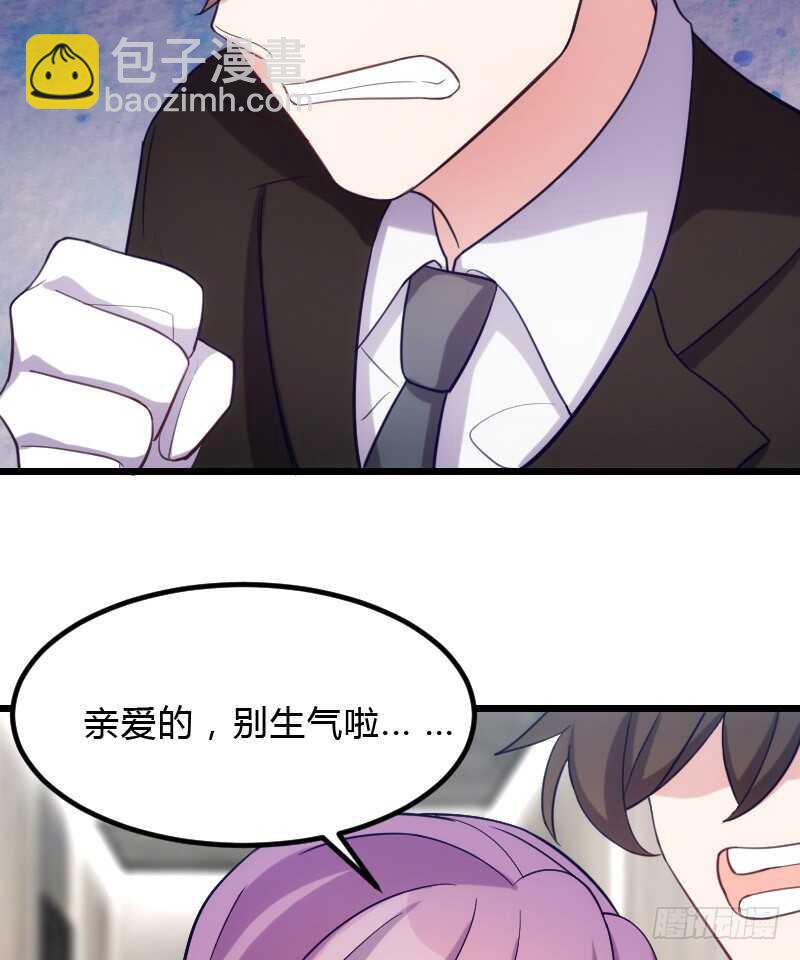 你的报应就是我！-第98话