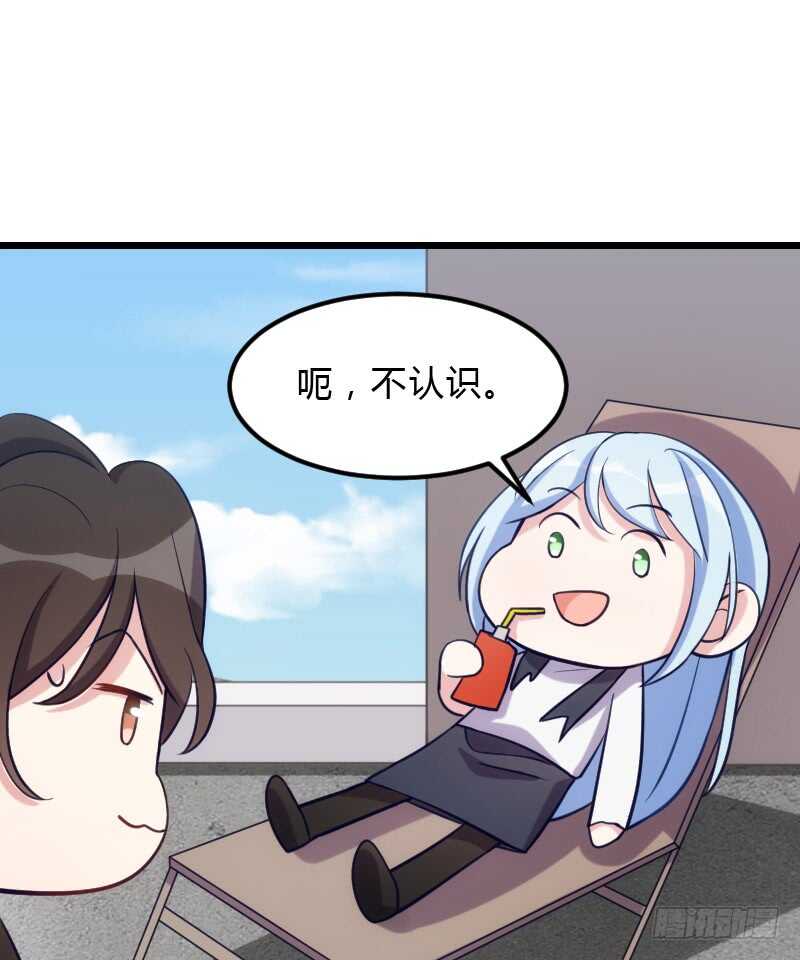 你的报应就是我！-第98话