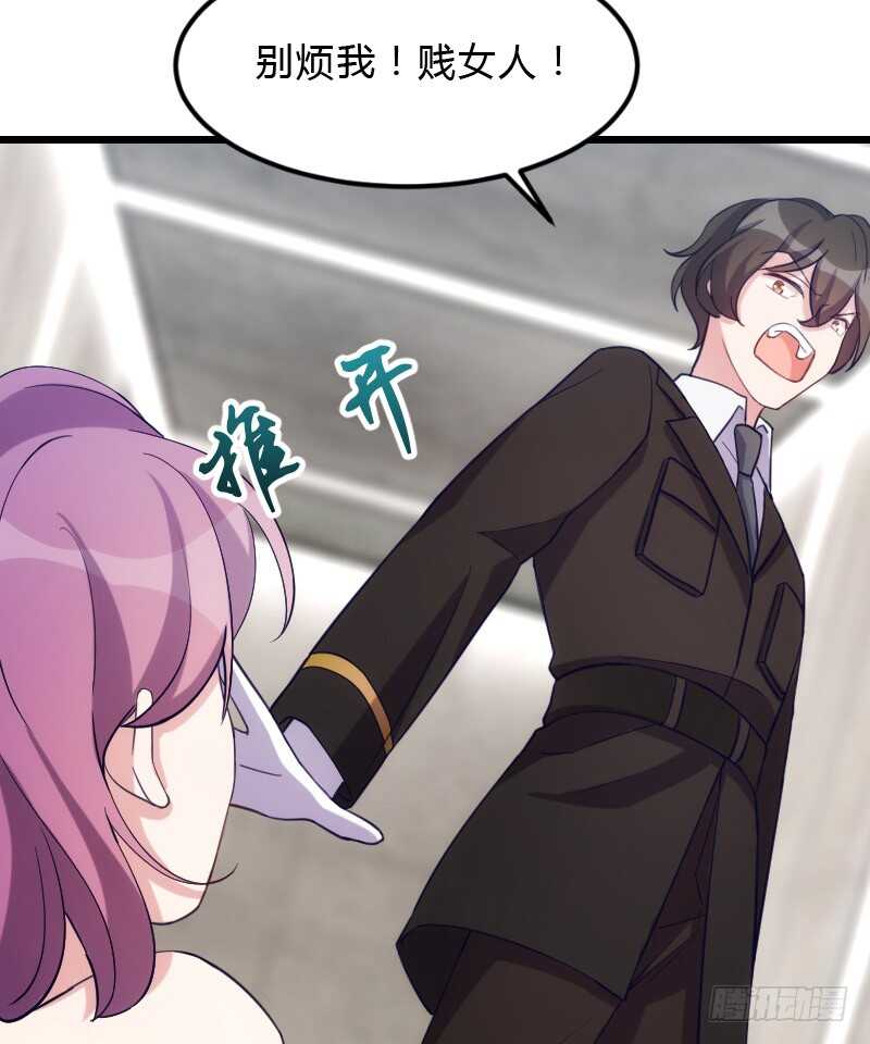 你的报应就是我！-第98话