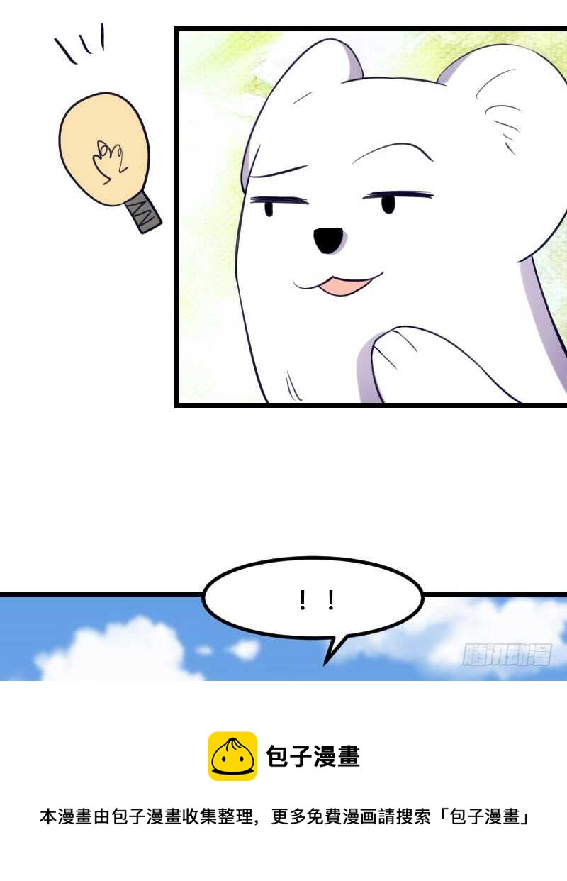 你的报应就是我！-第98话