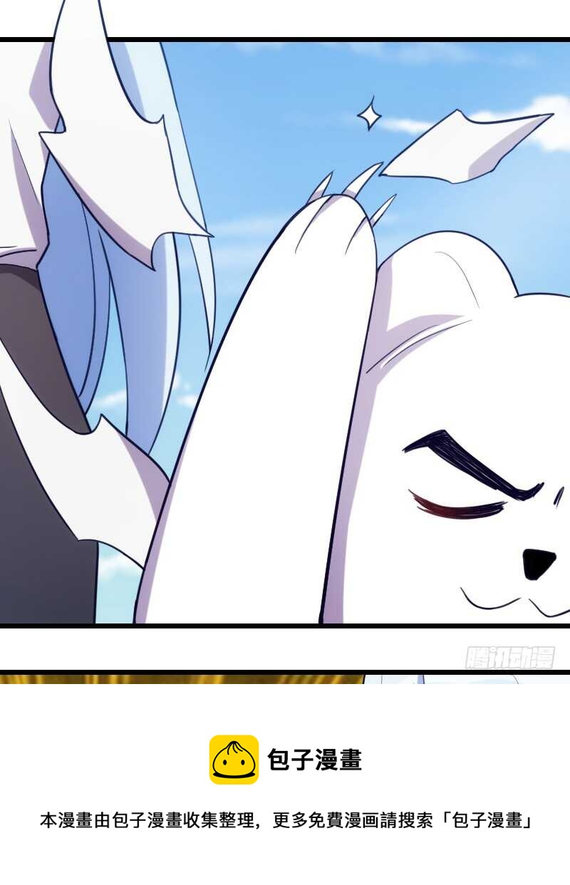 你的报应就是我！-第98话