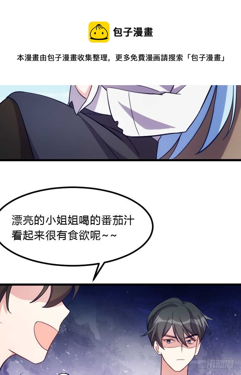 你的报应就是我！-第98话