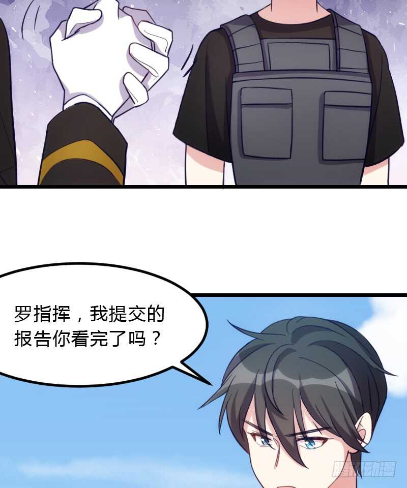 你的报应就是我！-第98话