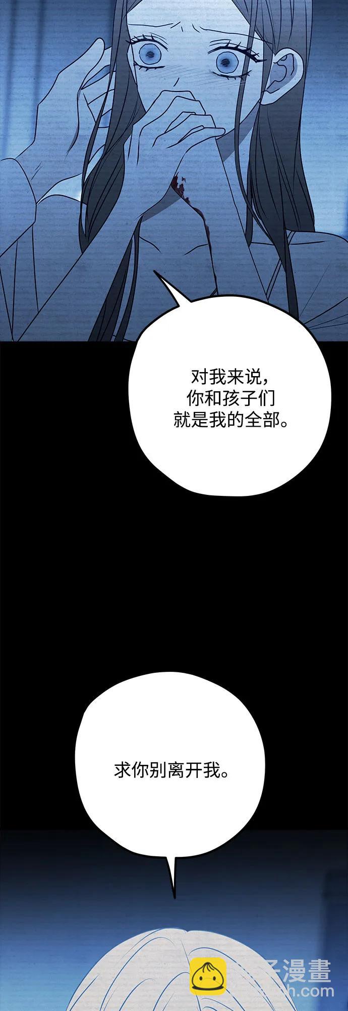 渣男渣女的回收法則 - 第95話(1/2) - 1