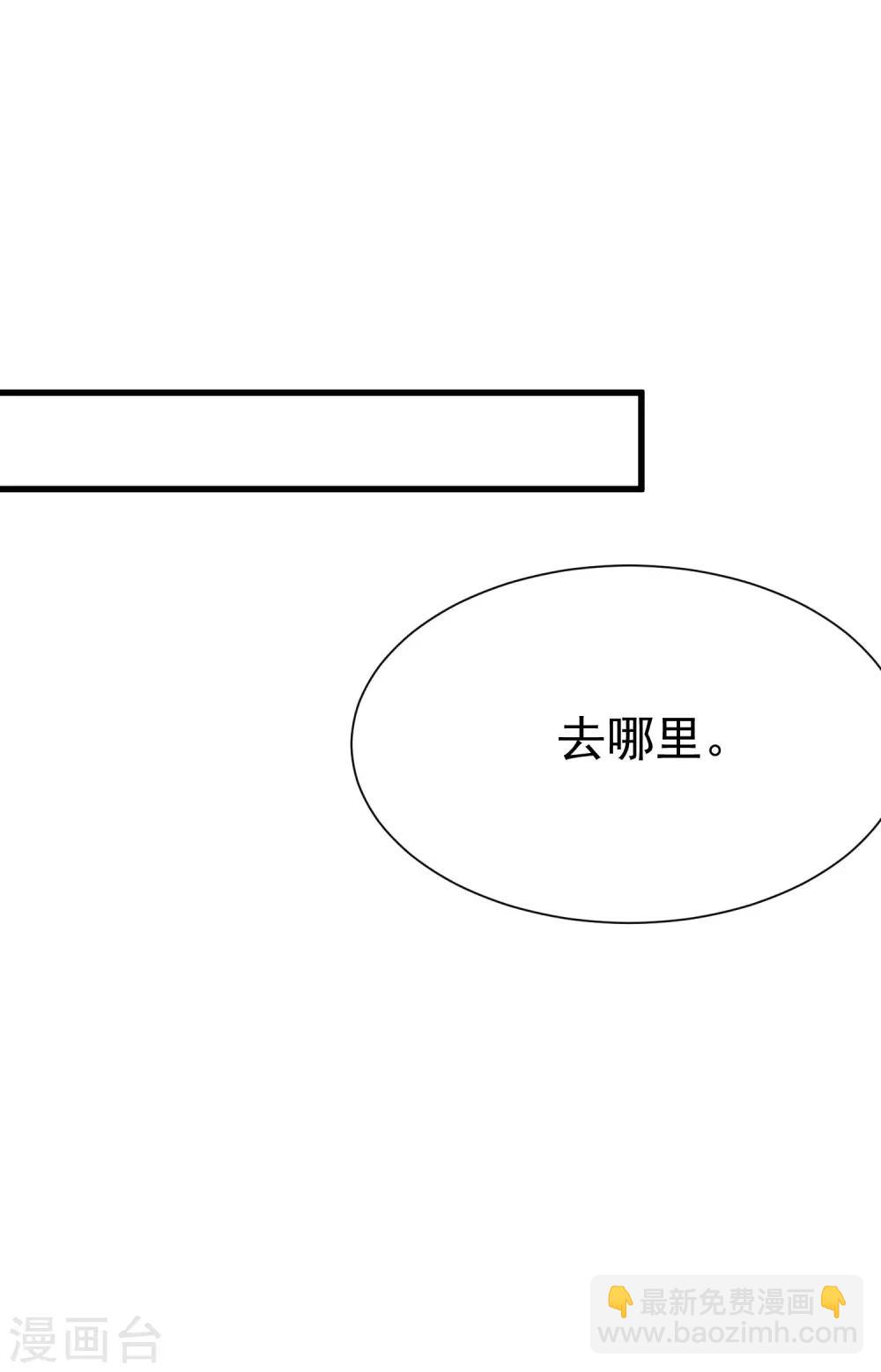 渣男總裁別想逃 - 第117話 總裁大人洞悉一切 - 6