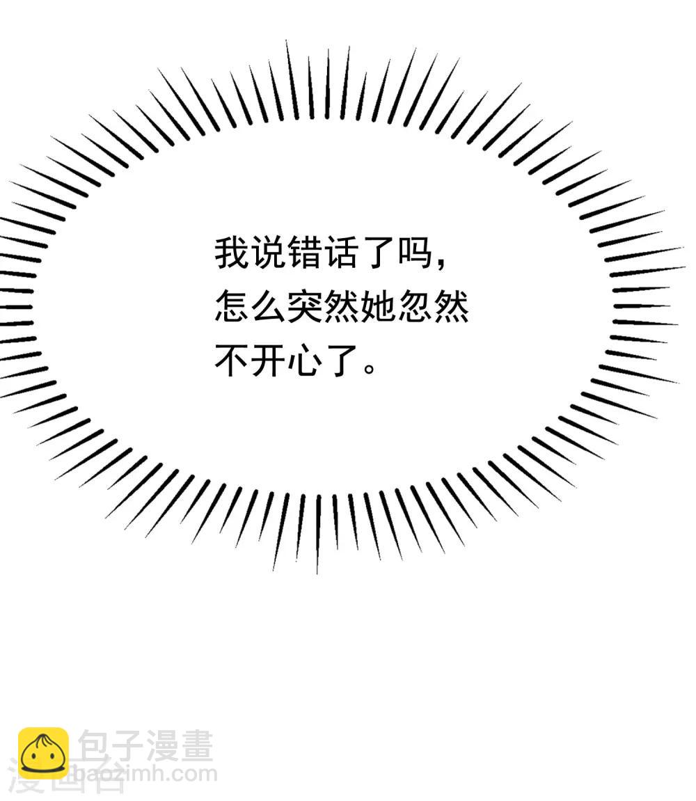 渣男總裁別想逃 - 第154話 我該選擇誰？(1/2) - 1