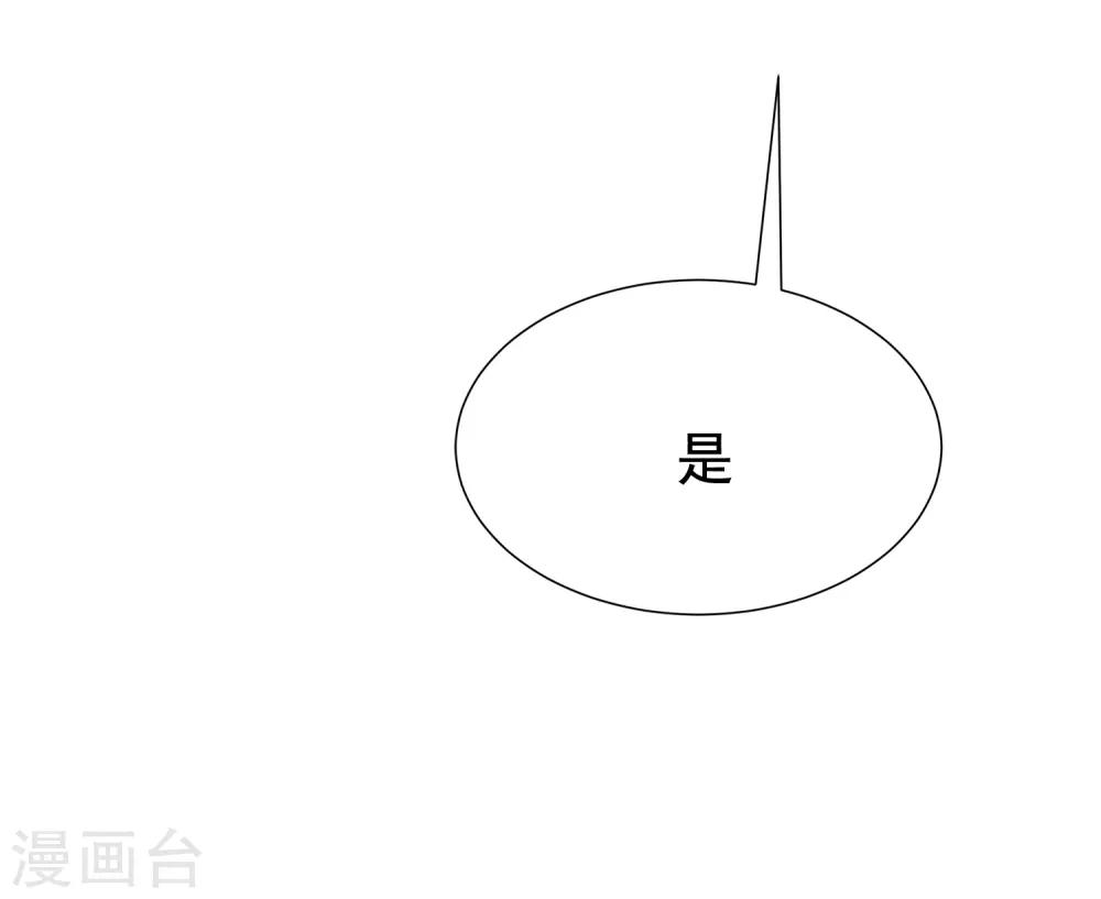 渣男總裁別想逃 - 第186話 讓我教教你應該怎麼做人(1/2) - 8