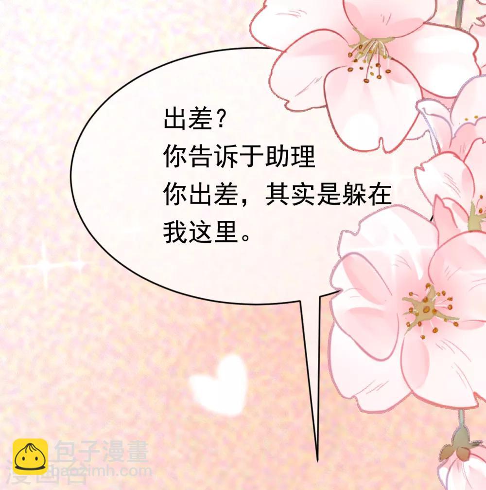 渣男总裁别想逃 - 第188话 我爱她，不管她是否爱我(1/2) - 5