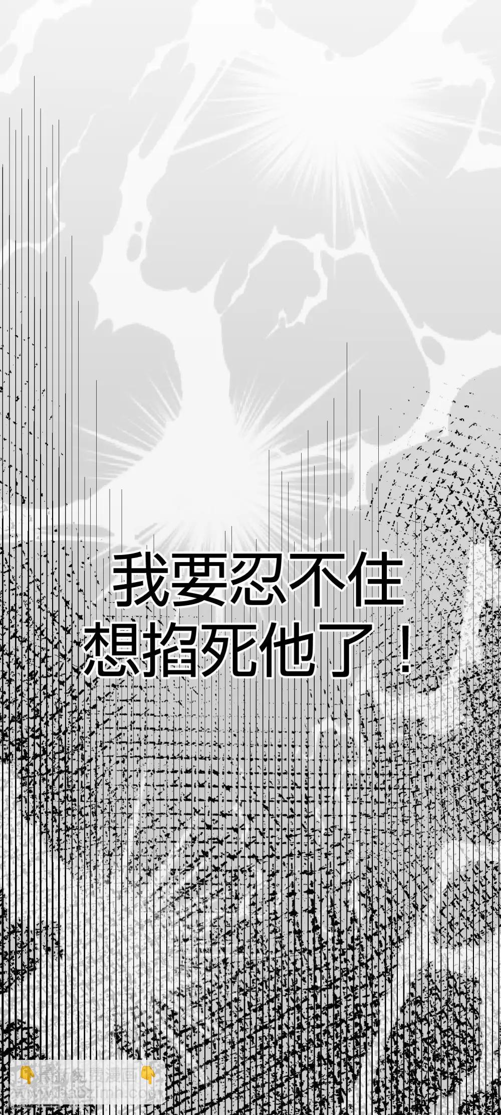 渣男总裁别想逃 - 第20话 套路与反套路 - 1