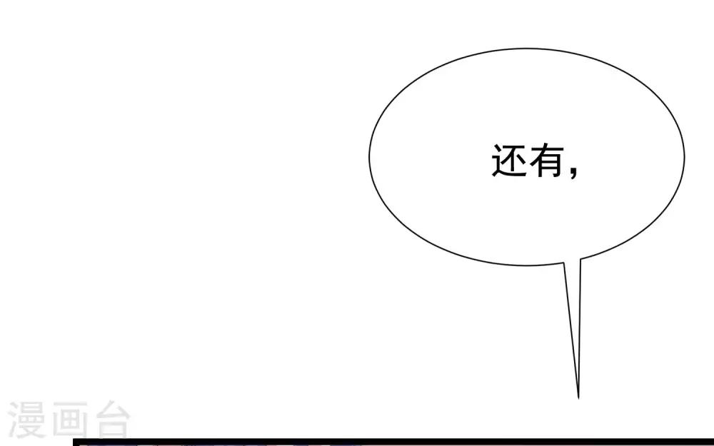 渣男总裁别想逃 - 第200话 霸道总裁狠狠爱的调调~(1/2) - 1