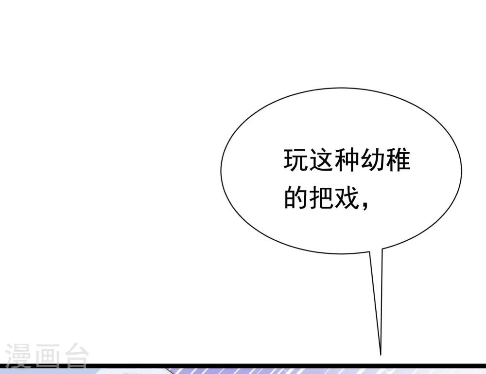 渣男总裁别想逃 - 第200话 霸道总裁狠狠爱的调调~(1/2) - 1