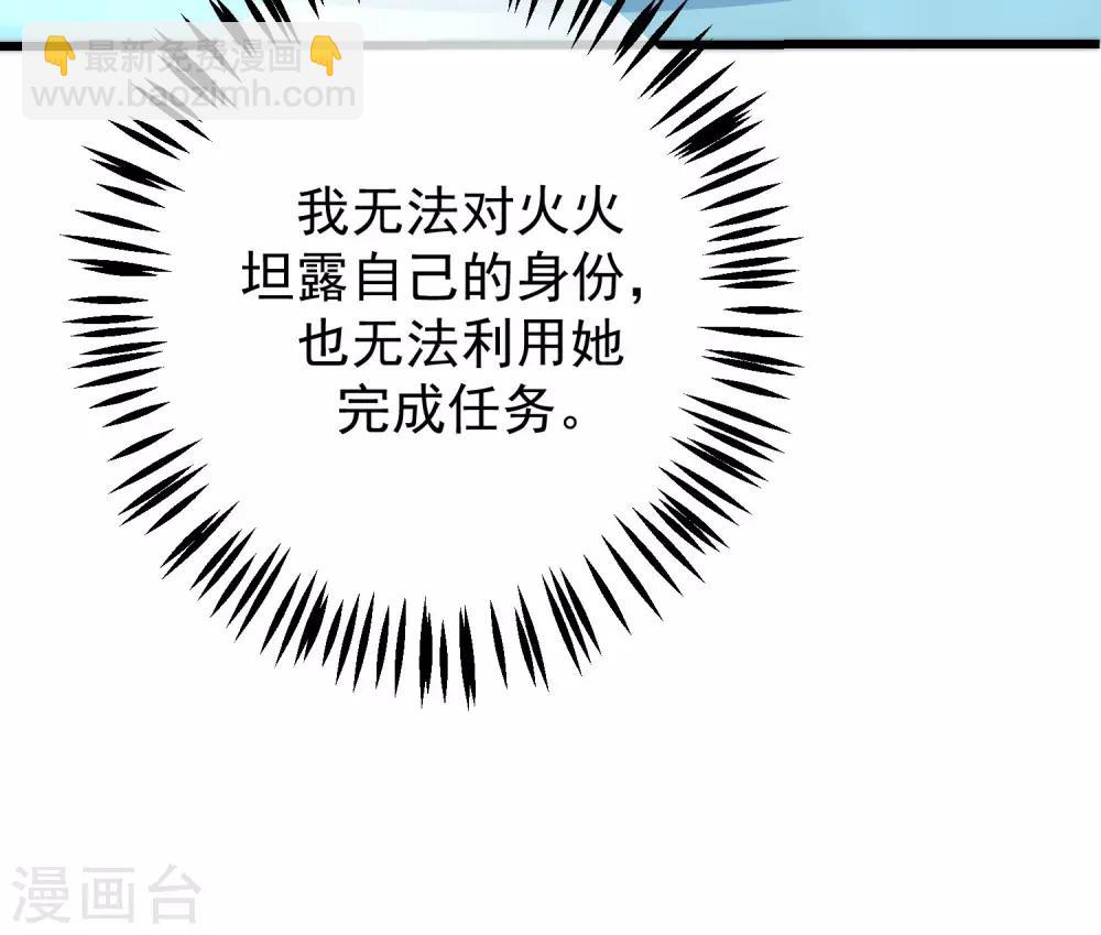 渣男总裁别想逃 - 第214话 江枫不为人知的过去(2/2) - 1