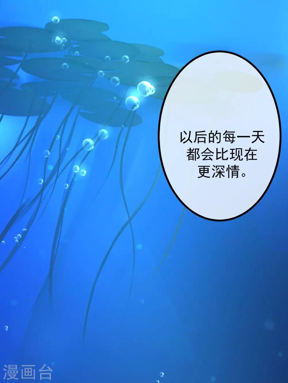 渣男总裁别想逃 - 第218话 我发誓，我永远只爱你一个！(1/2) - 8