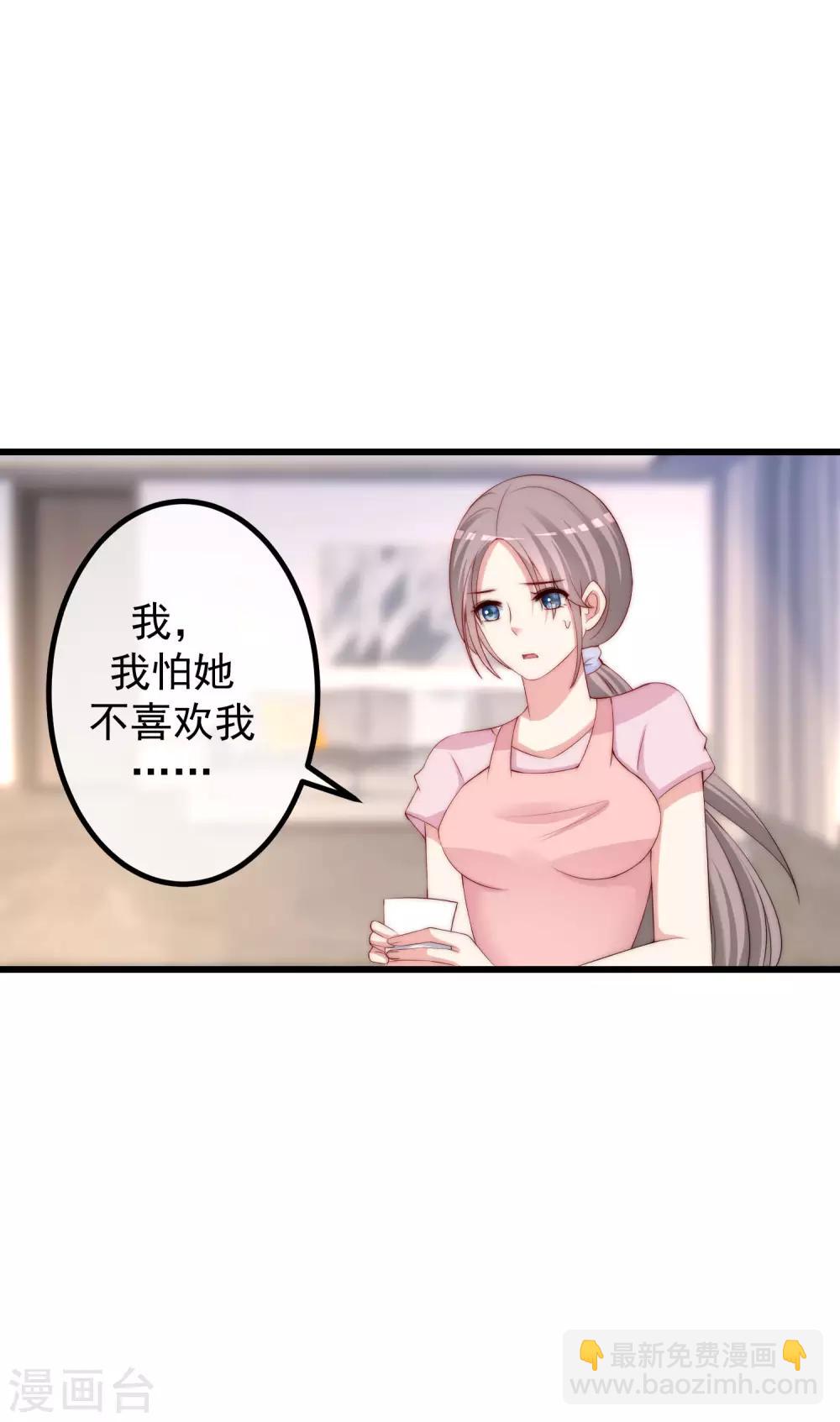 渣男總裁別想逃 - 第227話 這垃圾愛情，不值得 - 1