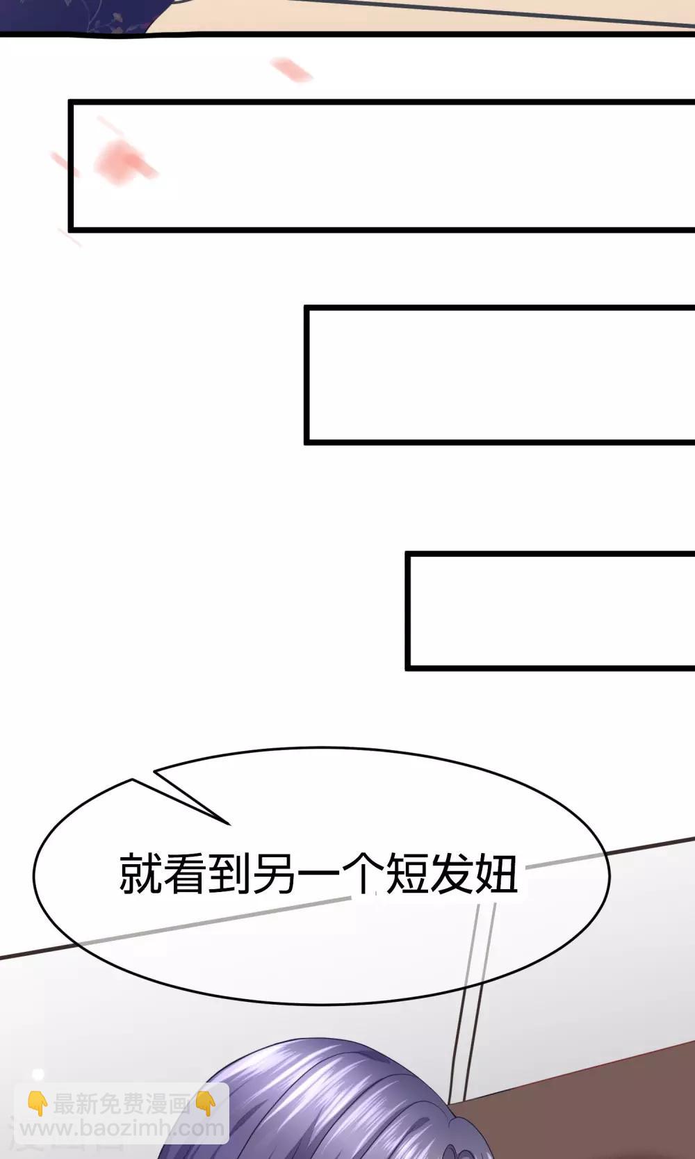 渣男总裁别想逃 - 第24话 你是我见过最狠的男人 - 1