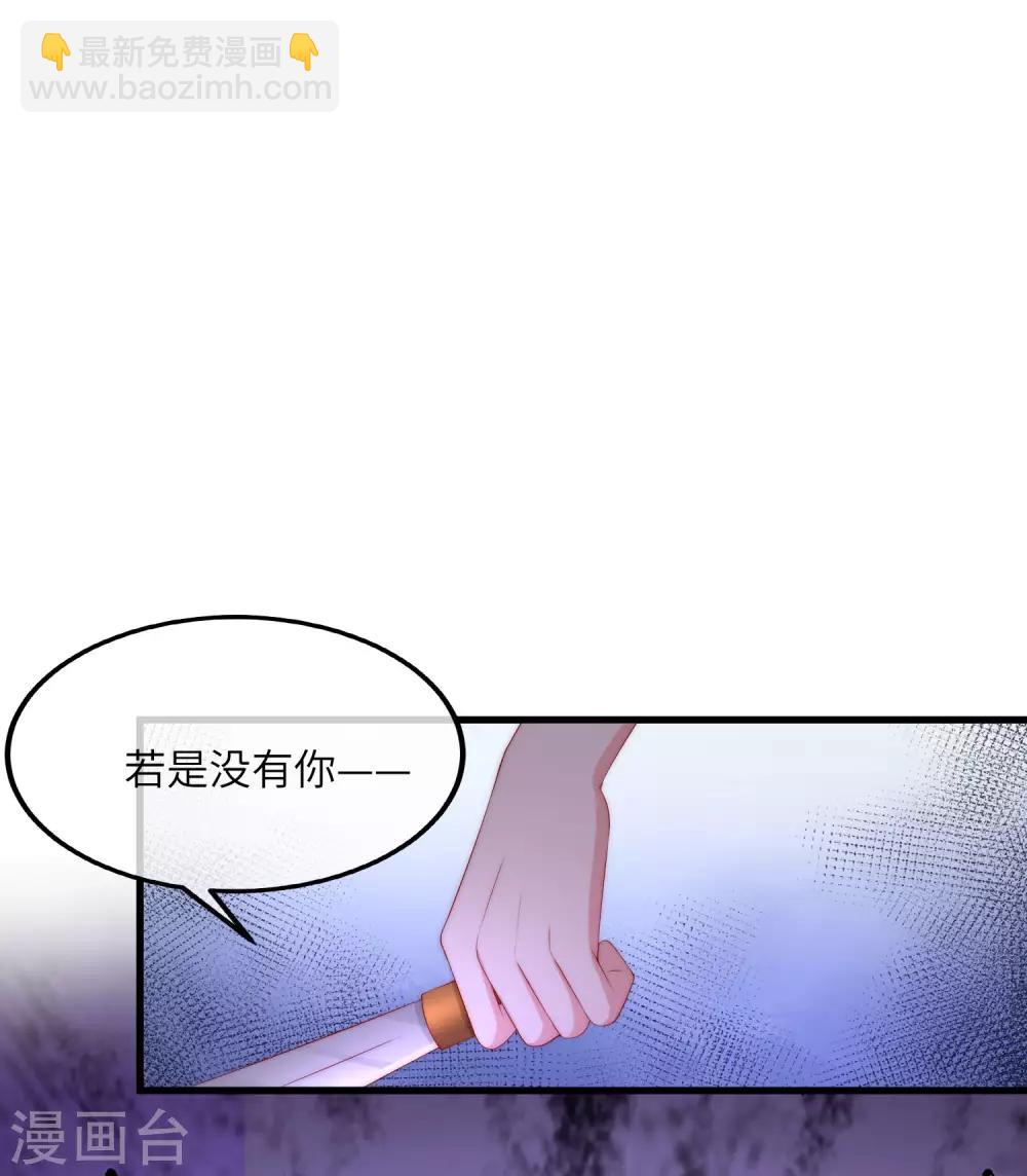 渣男總裁別想逃 - 第248話 大危機！於火被抓！ - 6