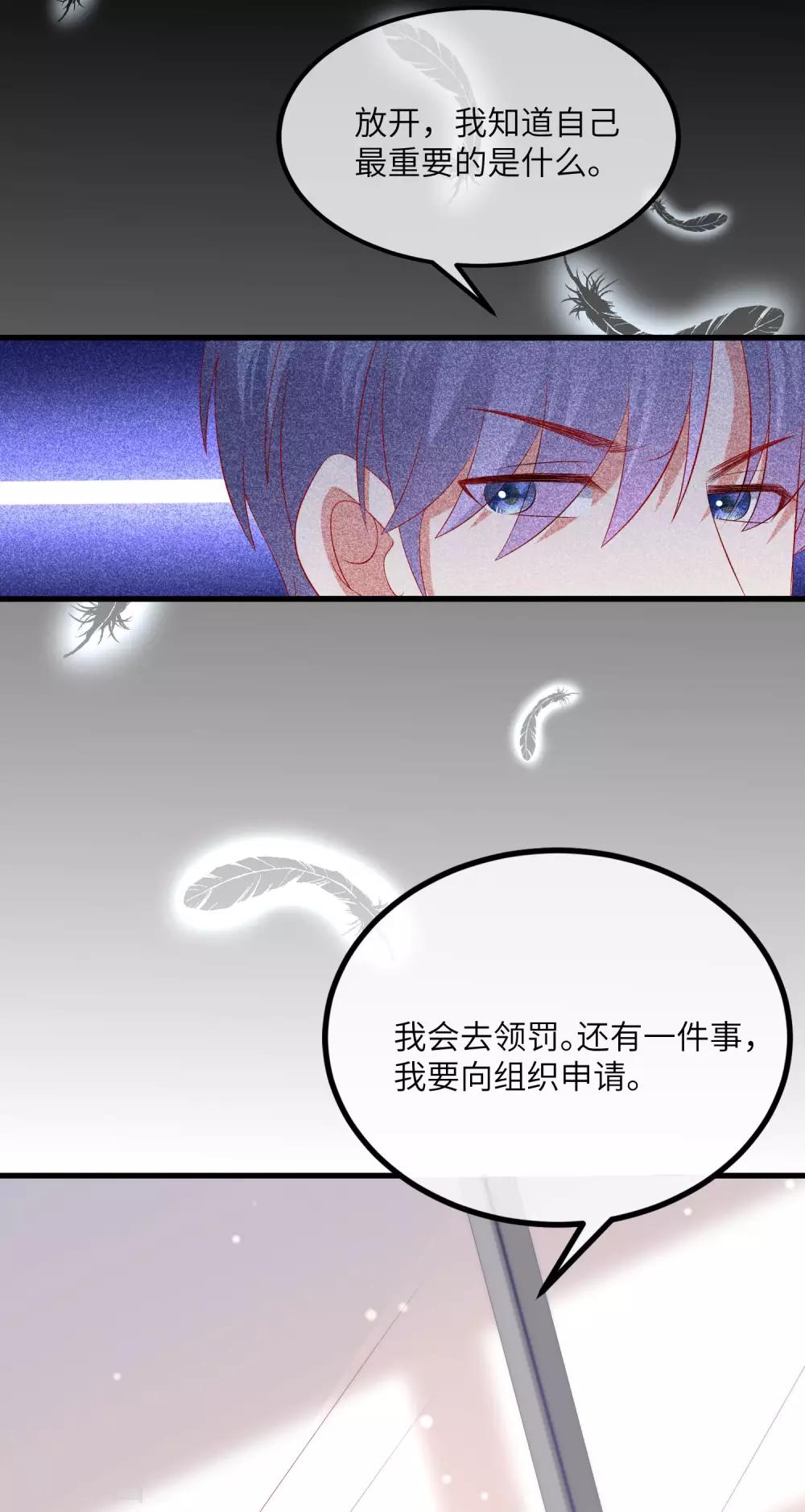 渣男總裁別想逃 - 第250話 江楓生命中最重要的東西！ - 5