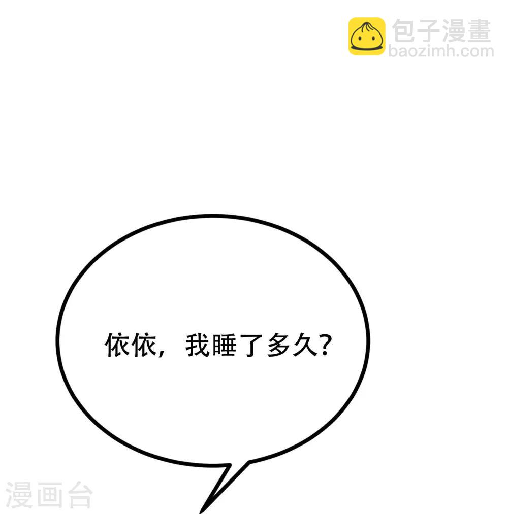 渣男总裁别想逃 - 第256话 江枫！你这是打算干什么？ - 2