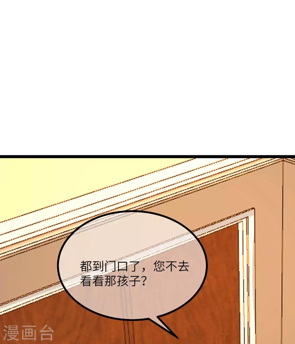 第256话 江枫！你这是打算干什么？29