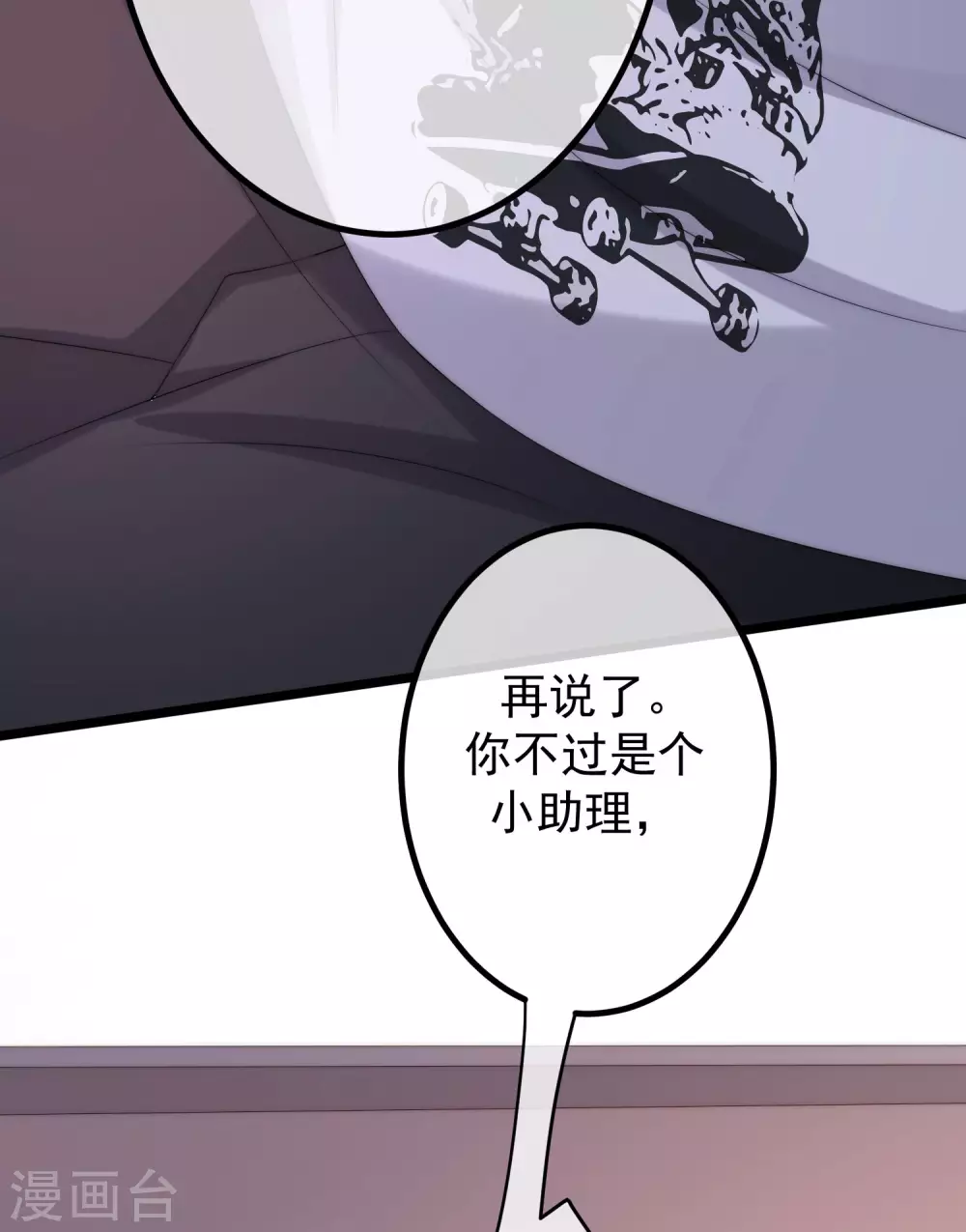 第265话 重新成为猎人的火火29