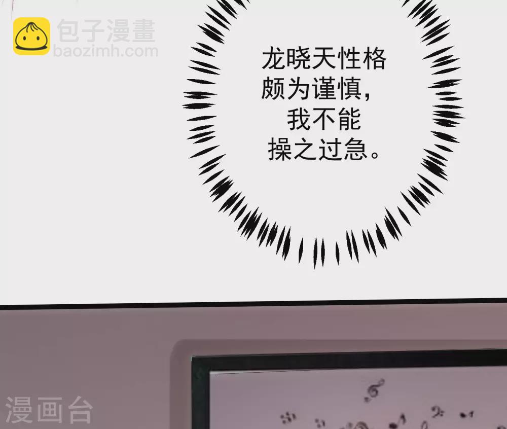 渣男总裁别想逃 - 第266话 柳依依的“阿水”哥哥？ - 6