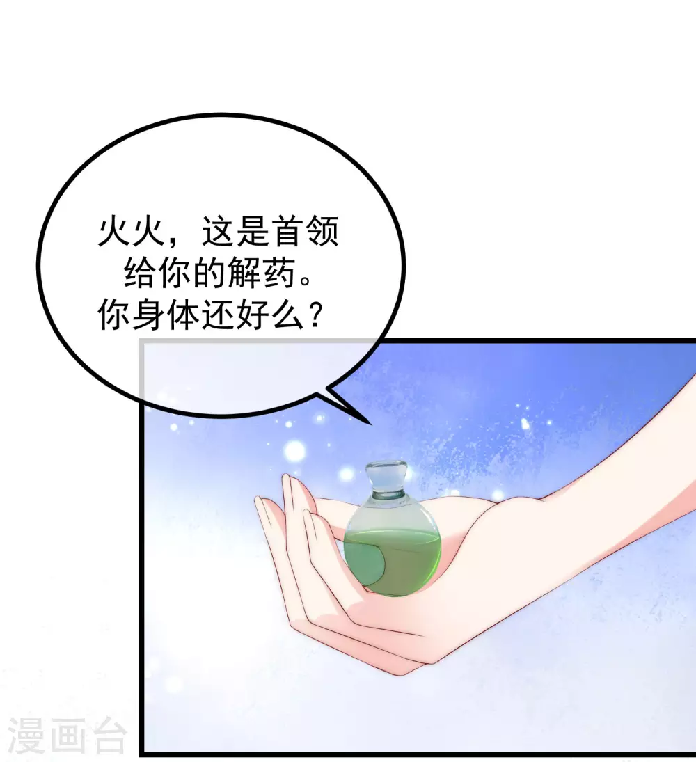 渣男總裁別想逃 - 第274話 天塌下來有胸大的頂着 - 1