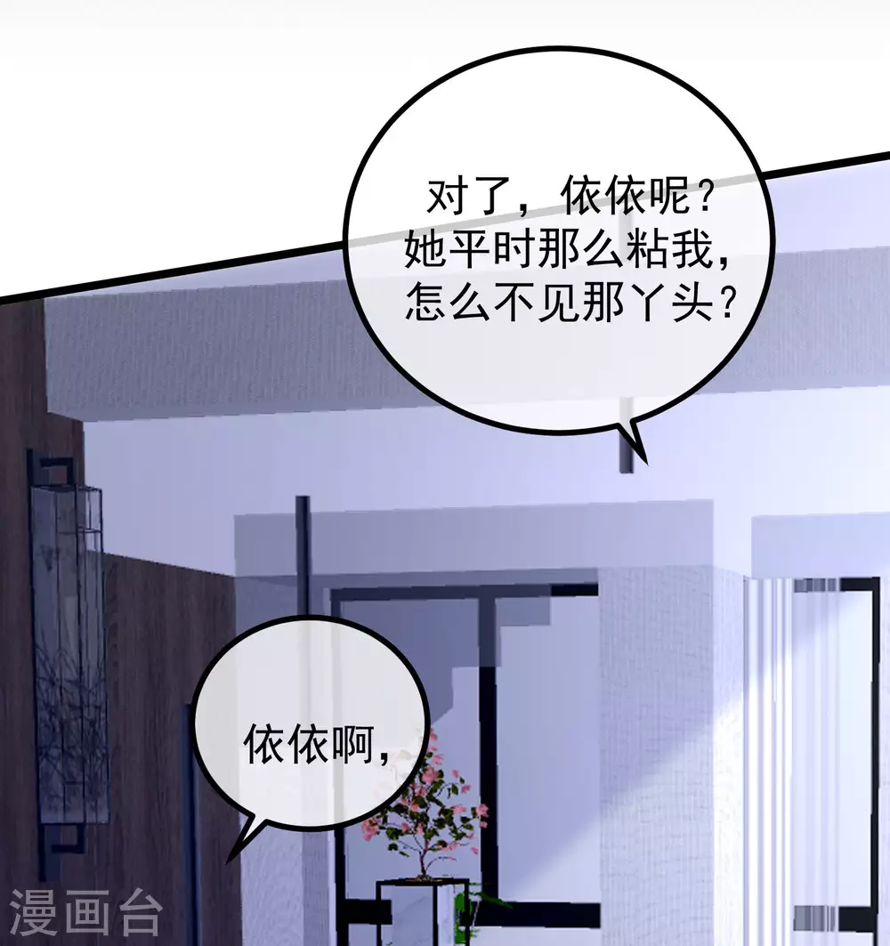 渣男總裁別想逃 - 第274話 天塌下來有胸大的頂着 - 3