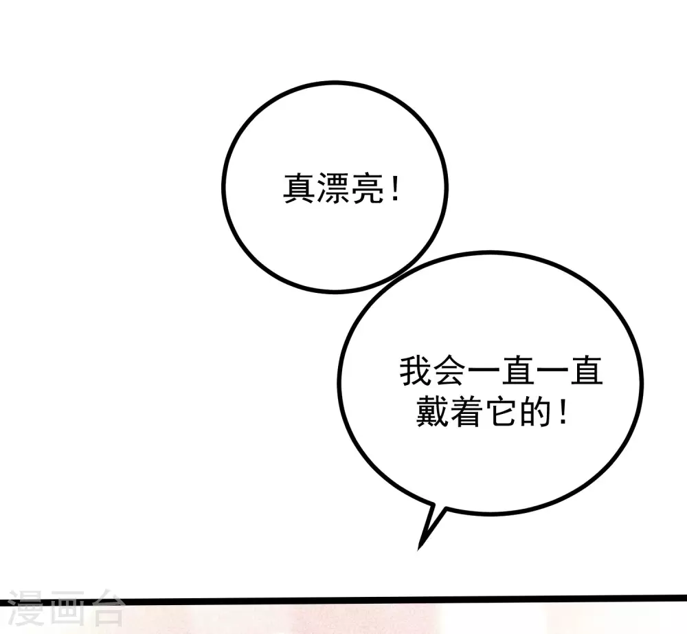 渣男總裁別想逃 - 第276話 江楓的身份要暴露了？！ - 2