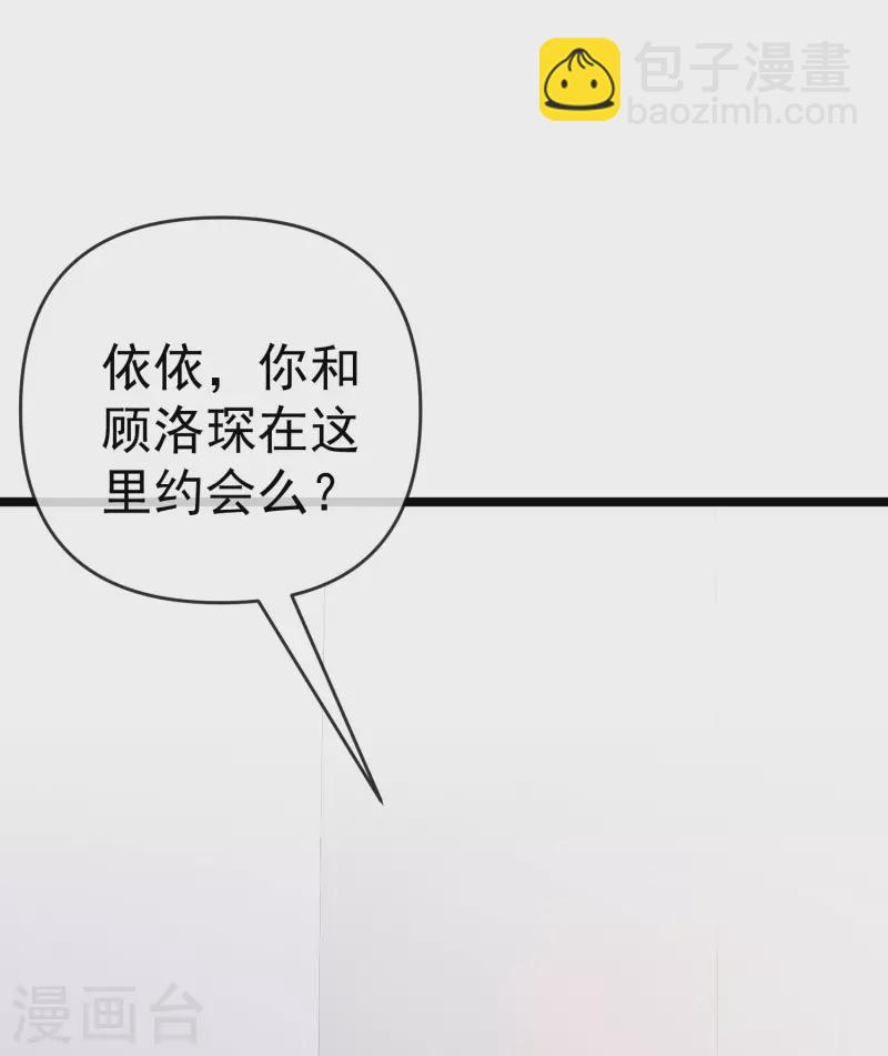 渣男总裁别想逃 - 第306话 大家都是打工人！ - 1