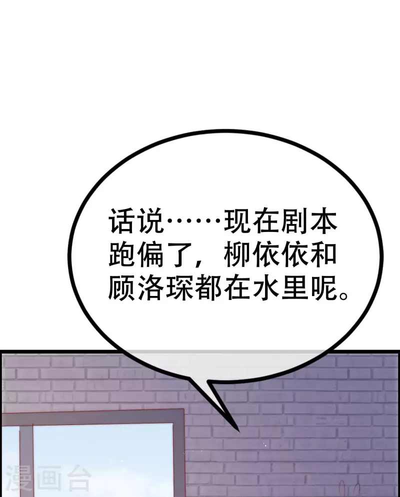 渣男总裁别想逃 - 第323话 柳依依她死了？！ - 8