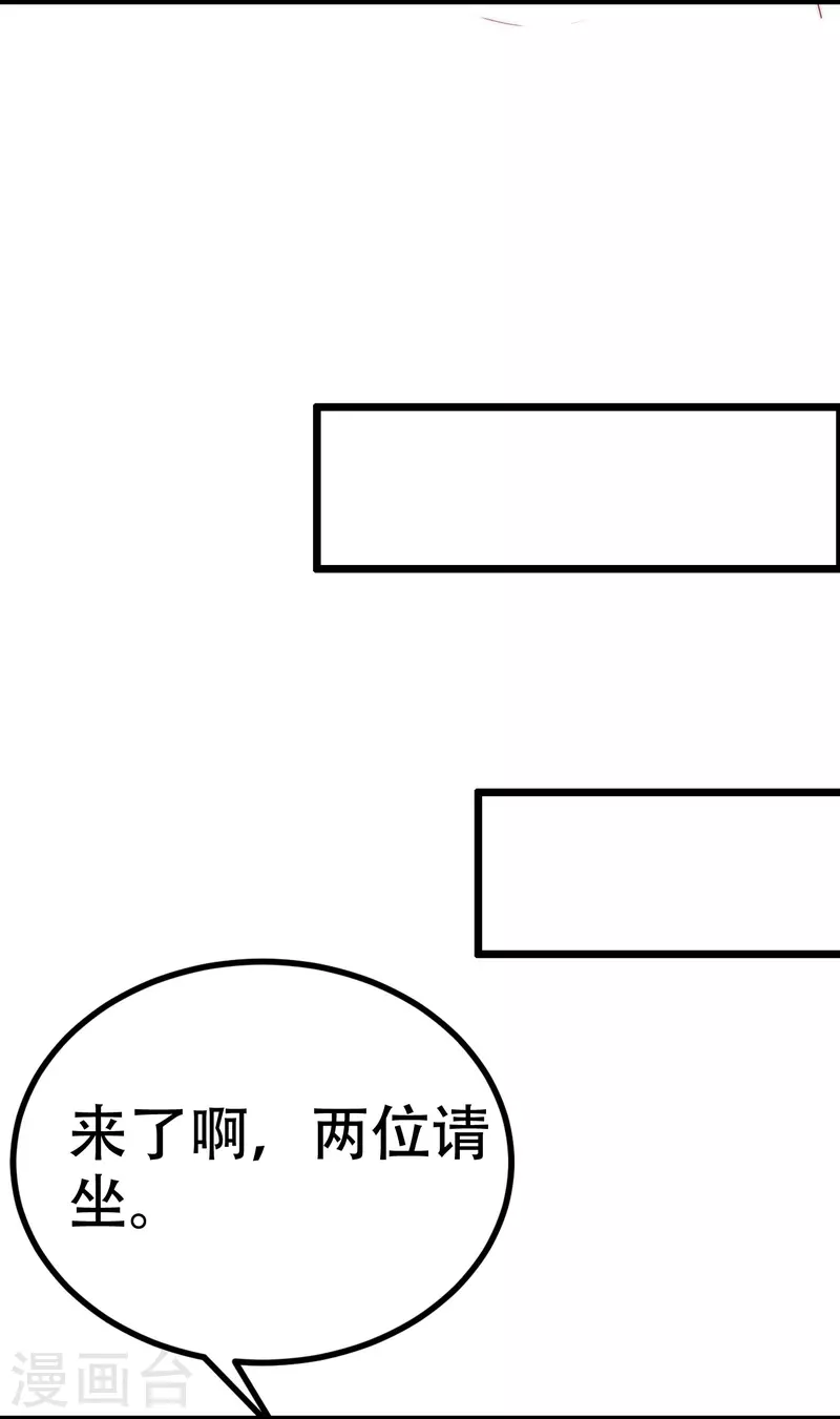 渣男總裁別想逃 - 第327話 開始相信玄學的火火(1/2) - 8