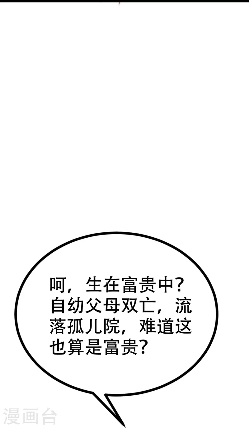 渣男总裁别想逃 - 第327话 开始相信玄学的火火(1/2) - 7