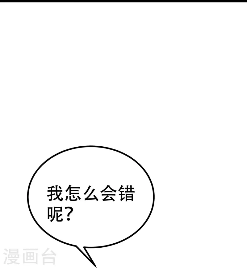 第327话 开始相信玄学的火火43