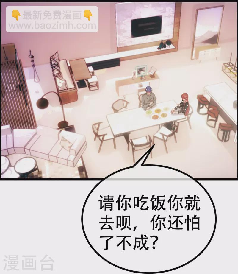 渣男总裁别想逃 - 第329话 是谁这么狠心丢下我！ - 4