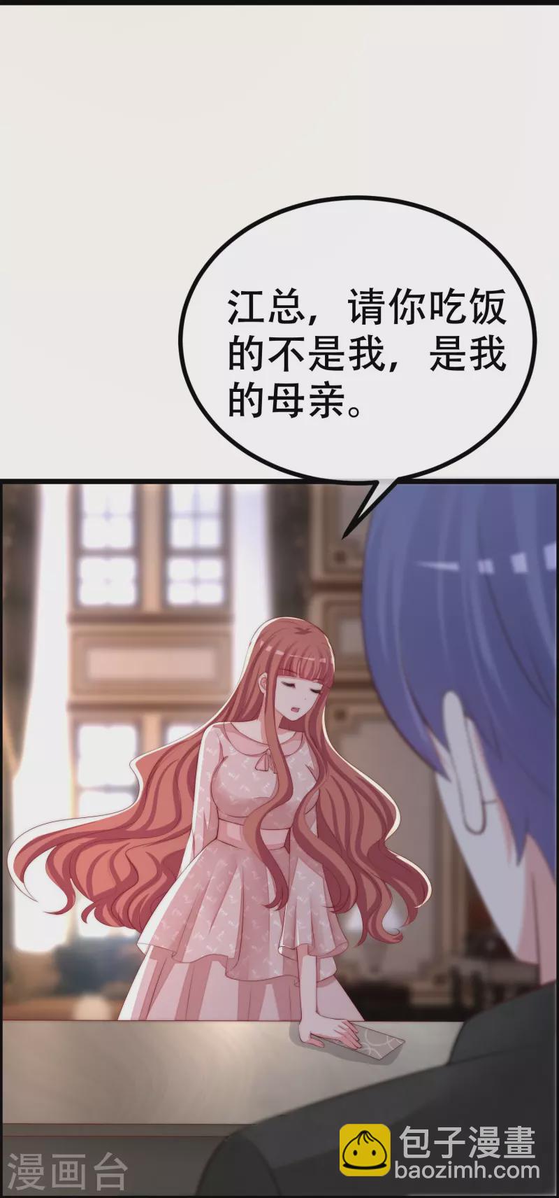 渣男总裁别想逃 - 第329话 是谁这么狠心丢下我！ - 5