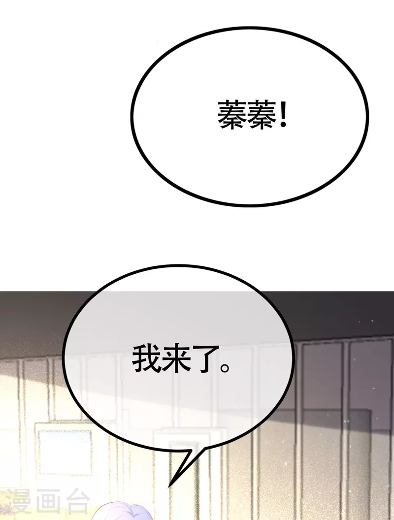 渣男總裁別想逃 - 第337話 不會裝柔弱？那就瀟灑一點！ - 3