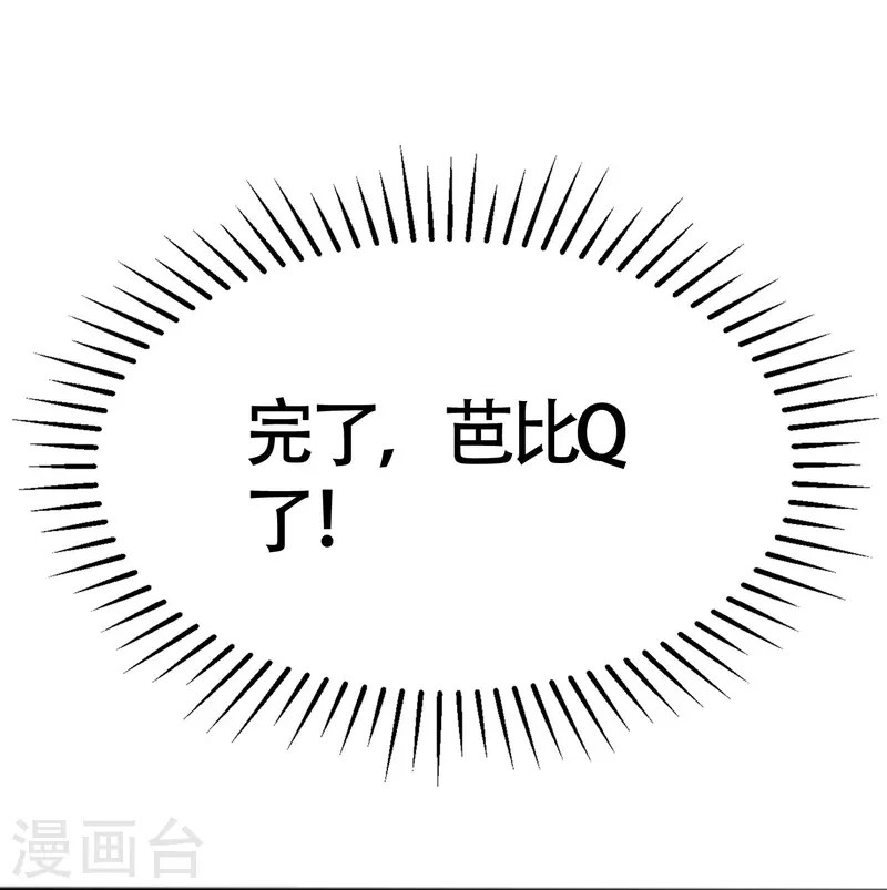 渣男總裁別想逃 - 第337話 不會裝柔弱？那就瀟灑一點！ - 7