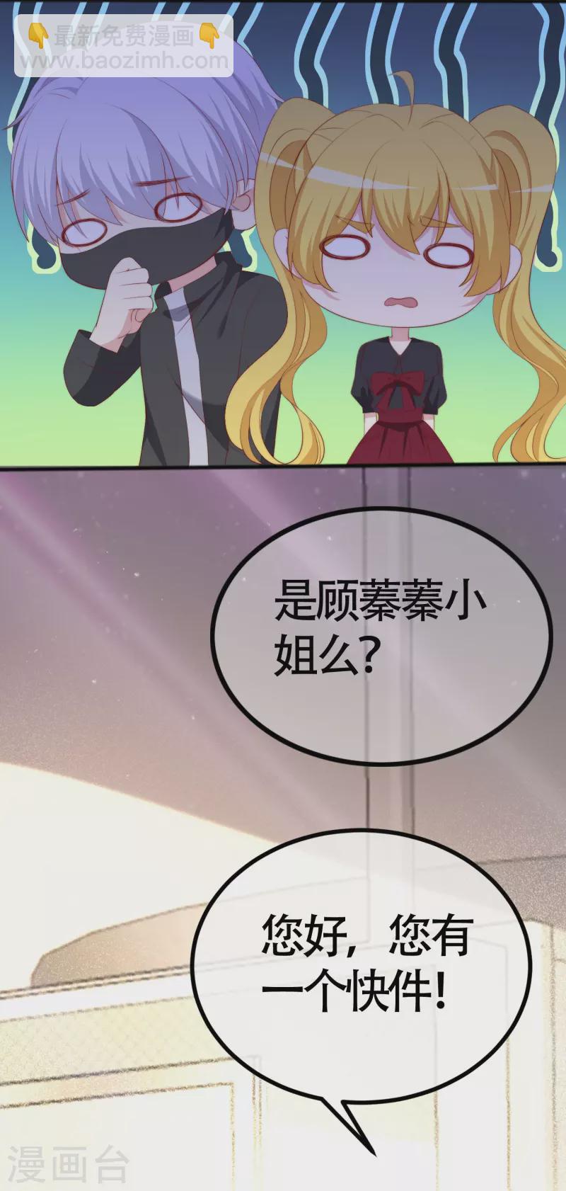 渣男总裁别想逃 - 第337话 不会装柔弱？那就潇洒一点！ - 1