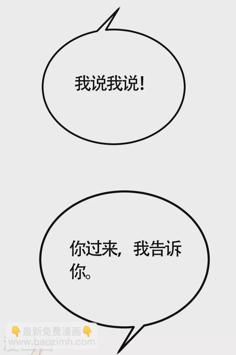 渣男總裁別想逃 - 第339話 當年未曾說出口的那句話 - 5