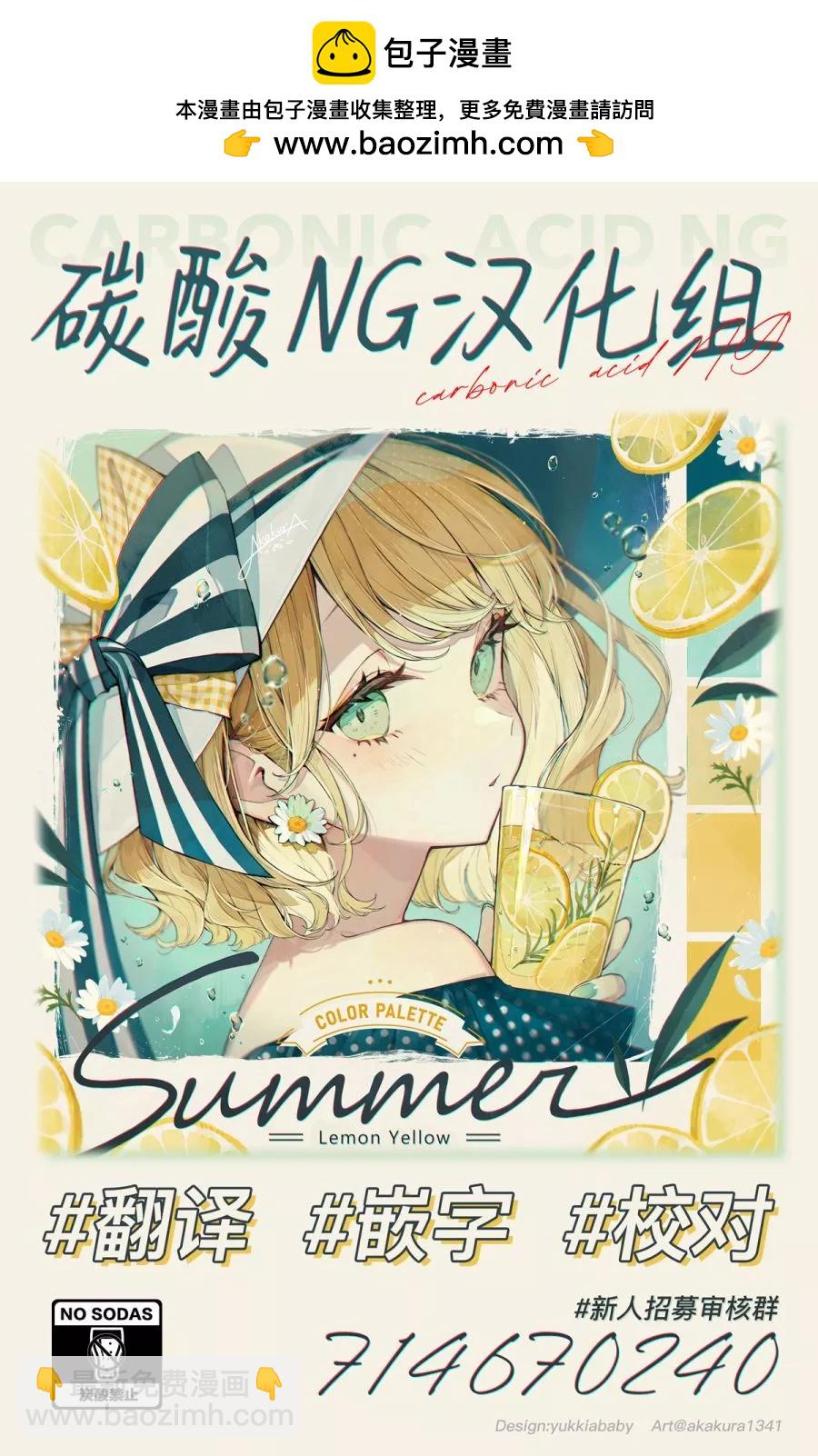 戰敗Flag立得飛起的雌小鬼忍者醬 - 第06話 - 1