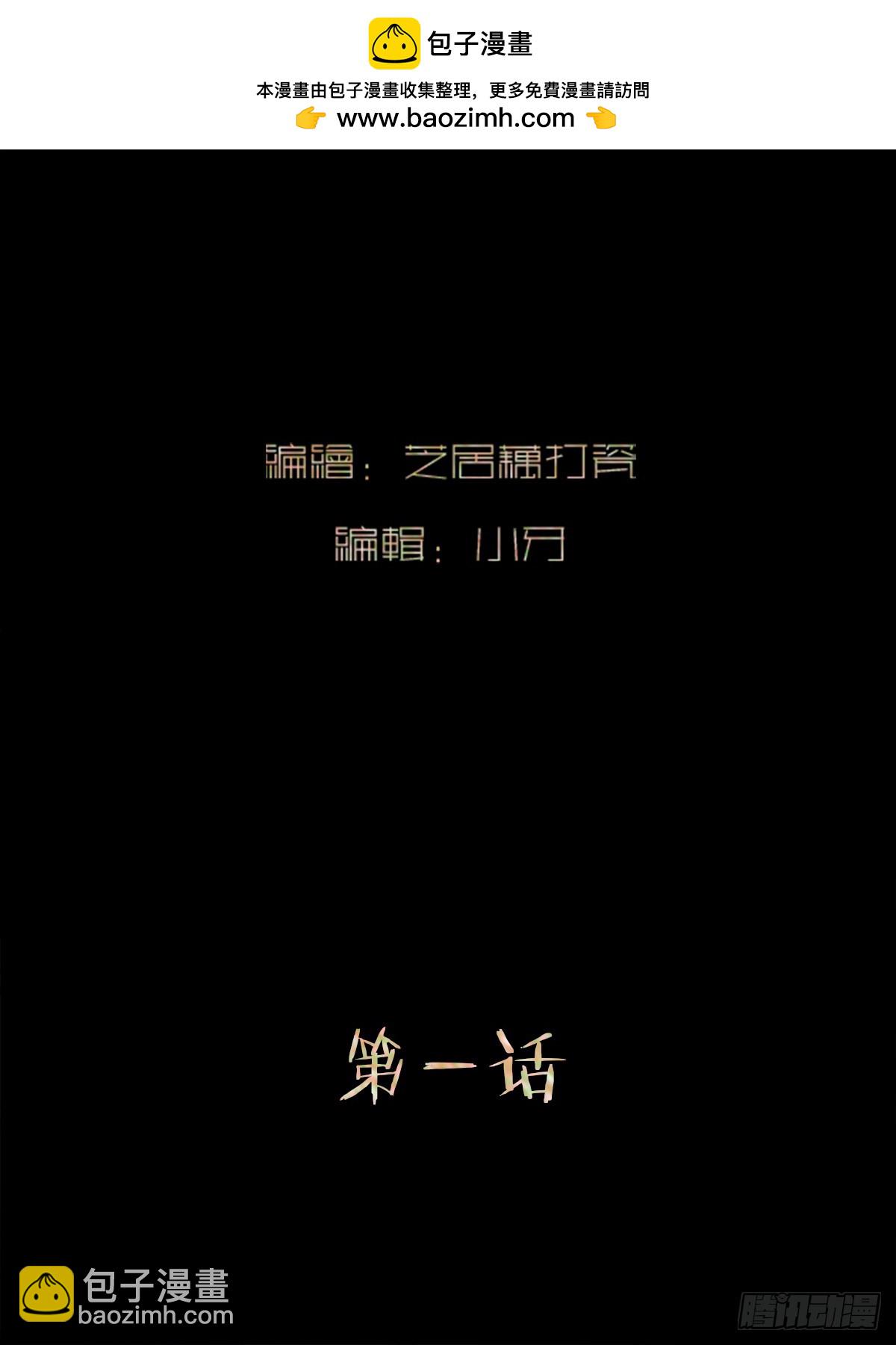 斬不休 - 第一話   殉情 - 2