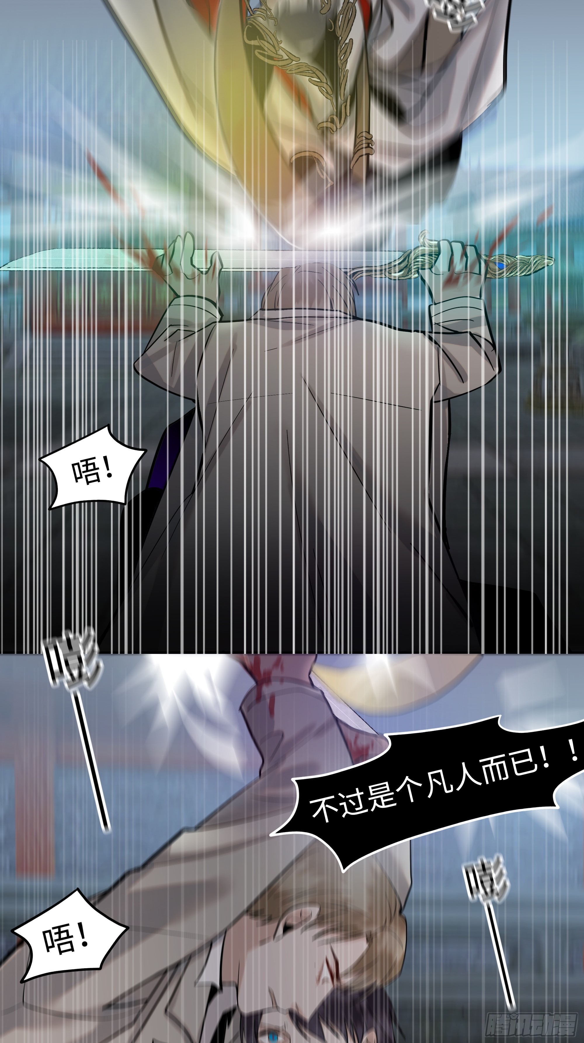 斬不休 - 第十七話   弒神 - 5
