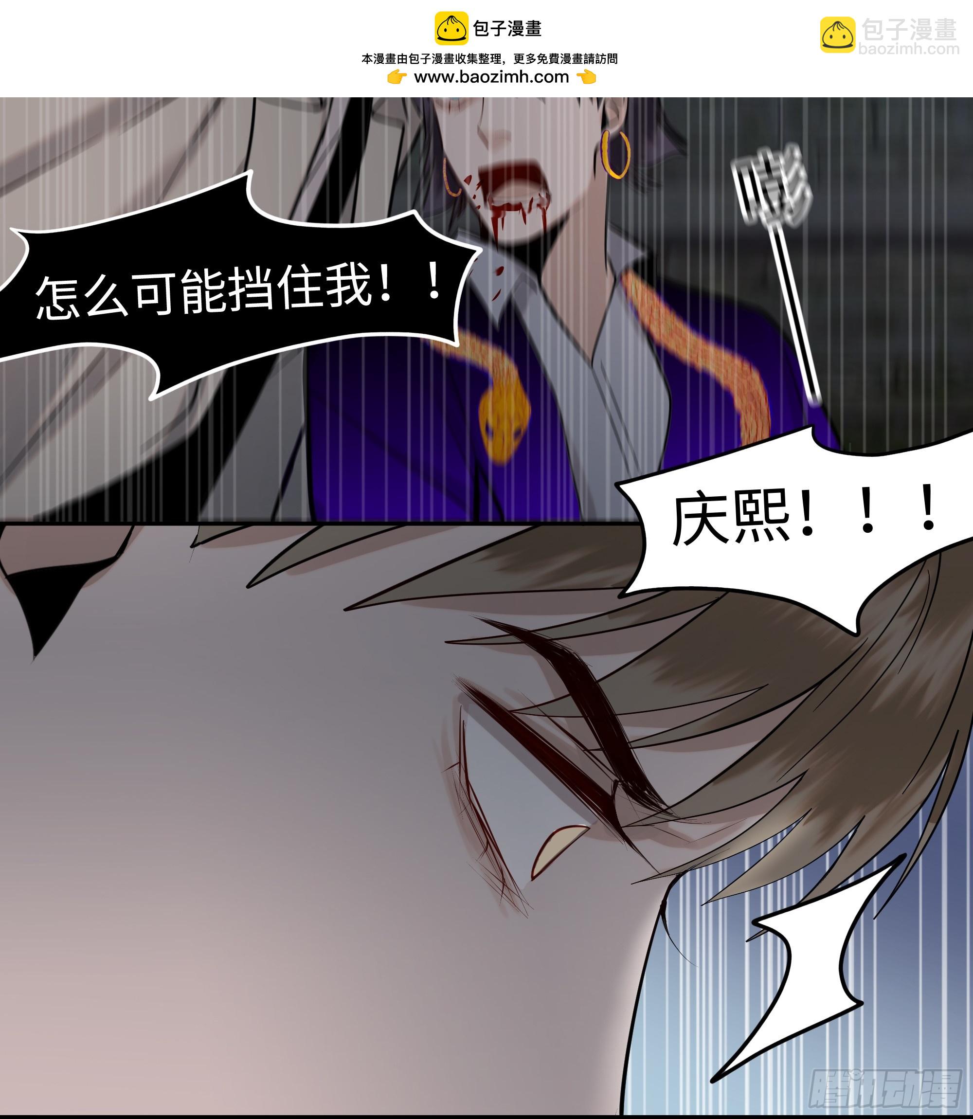 斬不休 - 第十七話   弒神 - 6