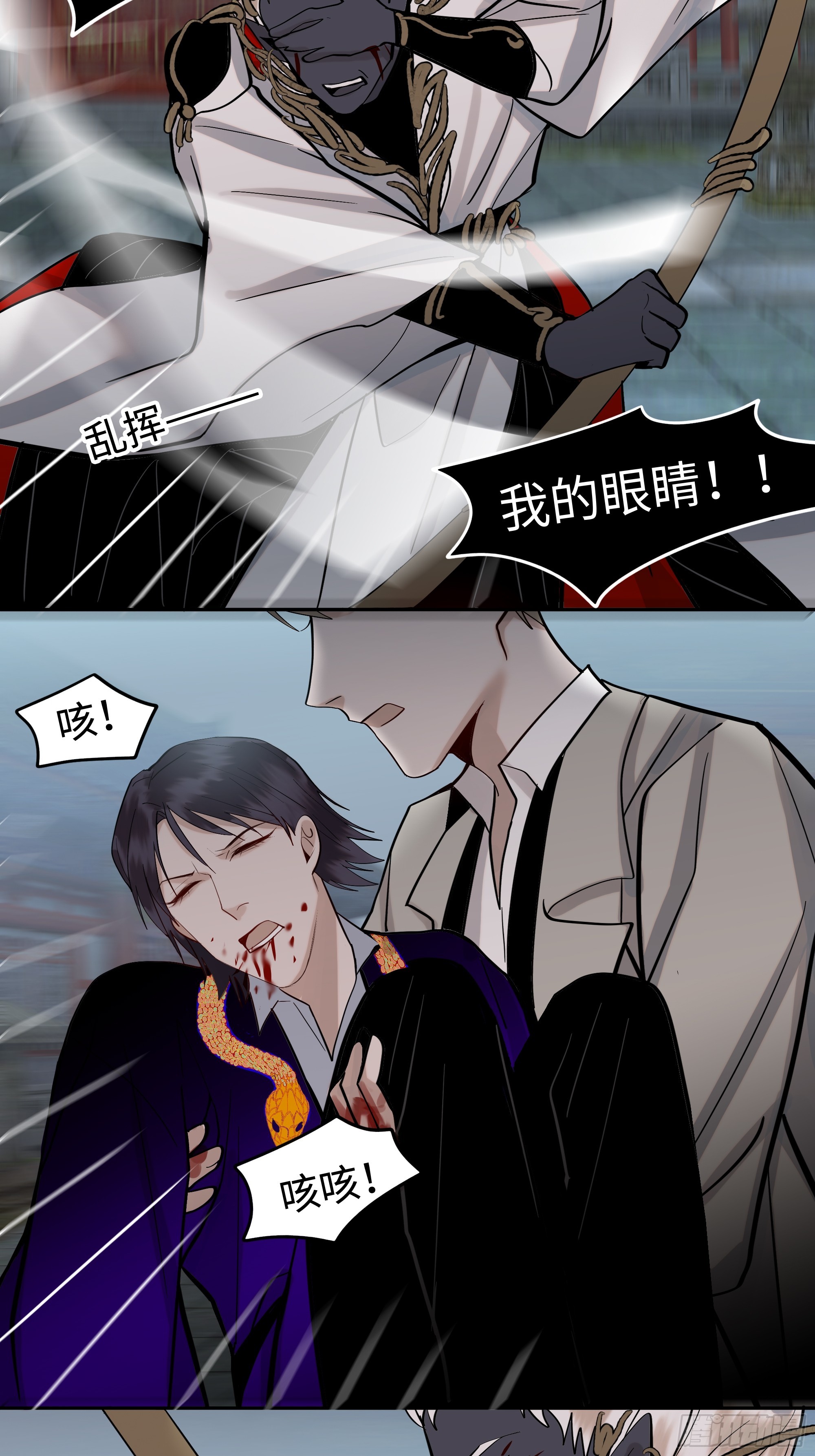 斬不休 - 第十七話   弒神 - 1