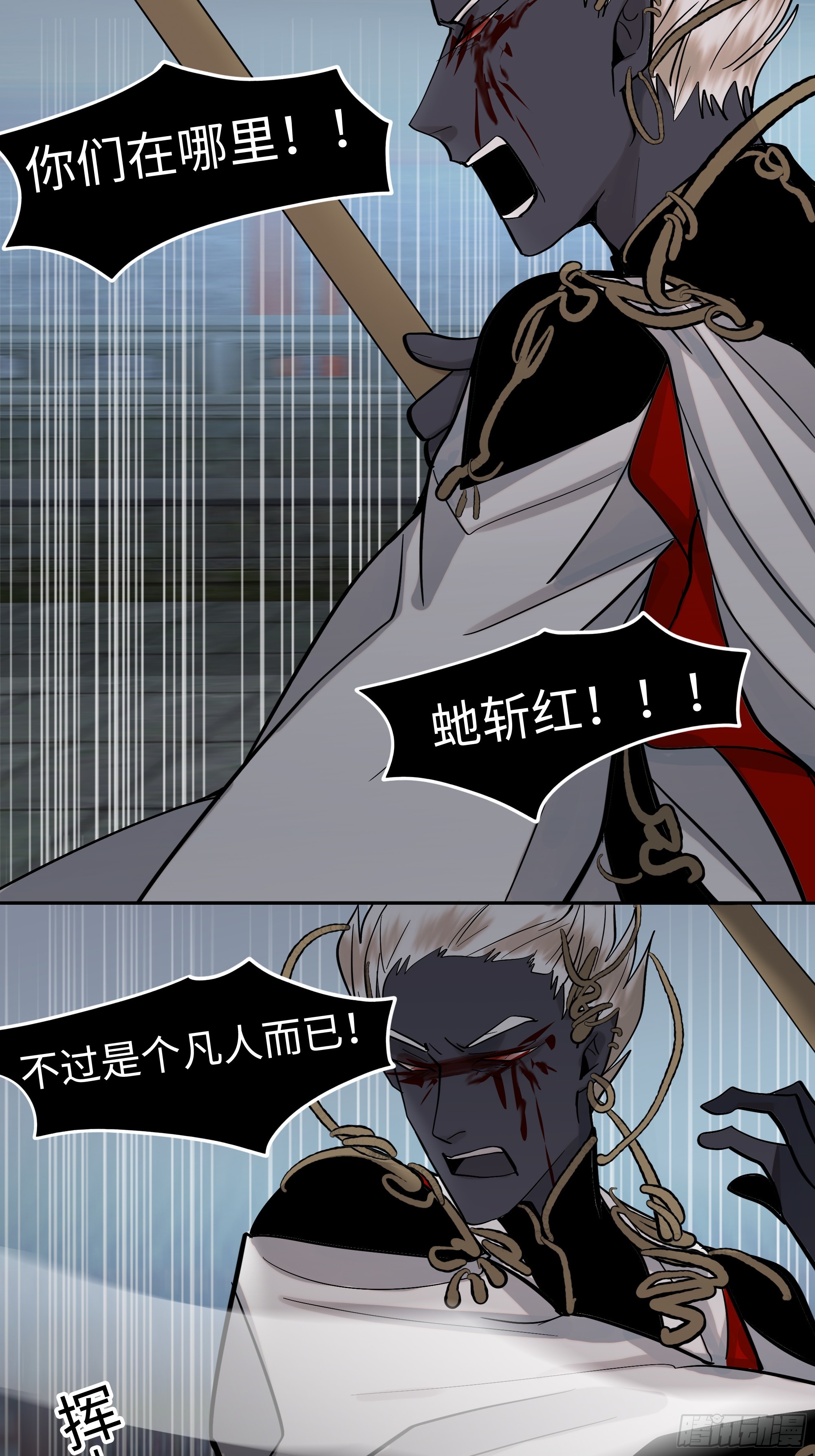 斬不休 - 第十七話   弒神 - 2