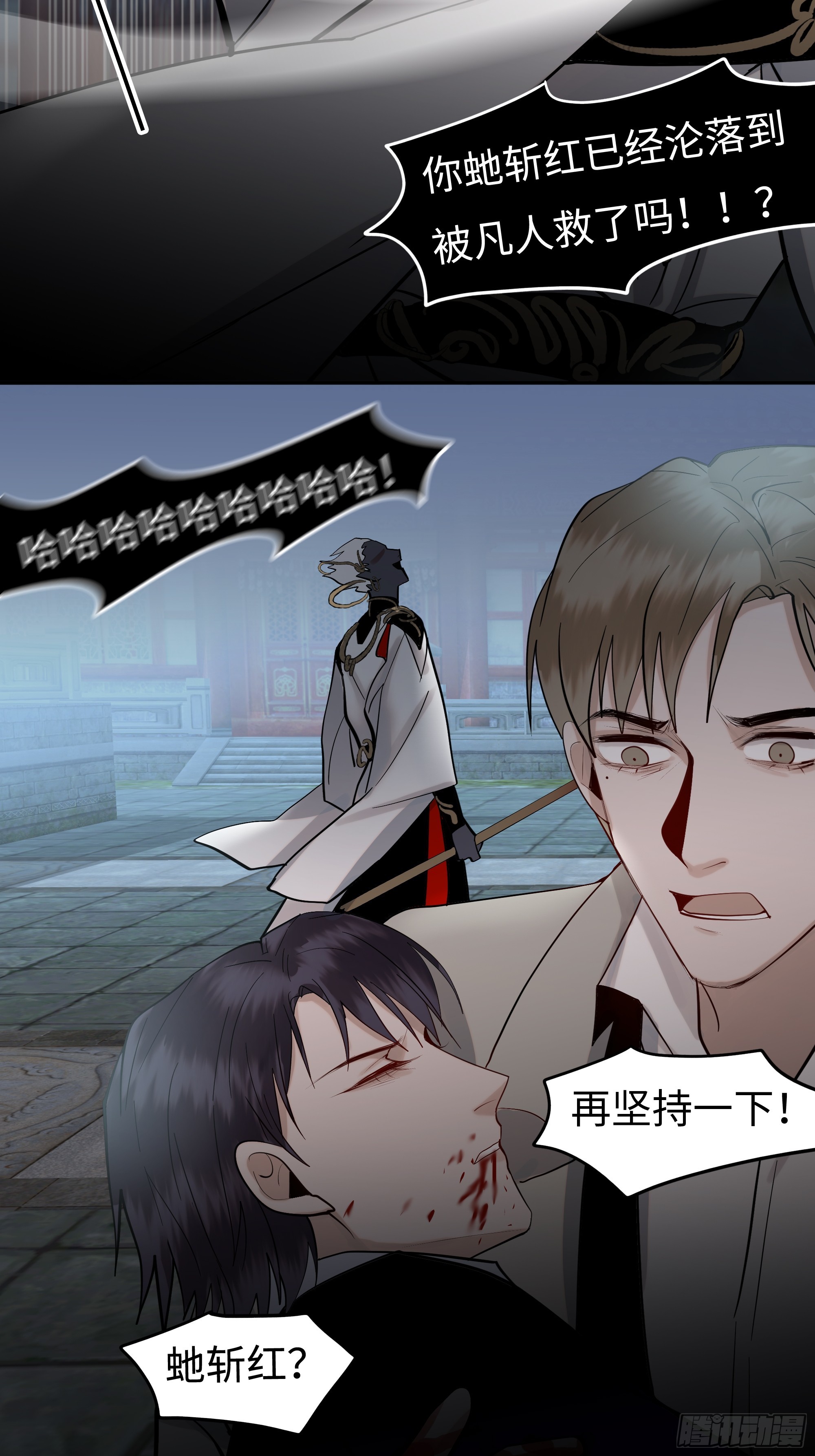 斬不休 - 第十七話   弒神 - 3