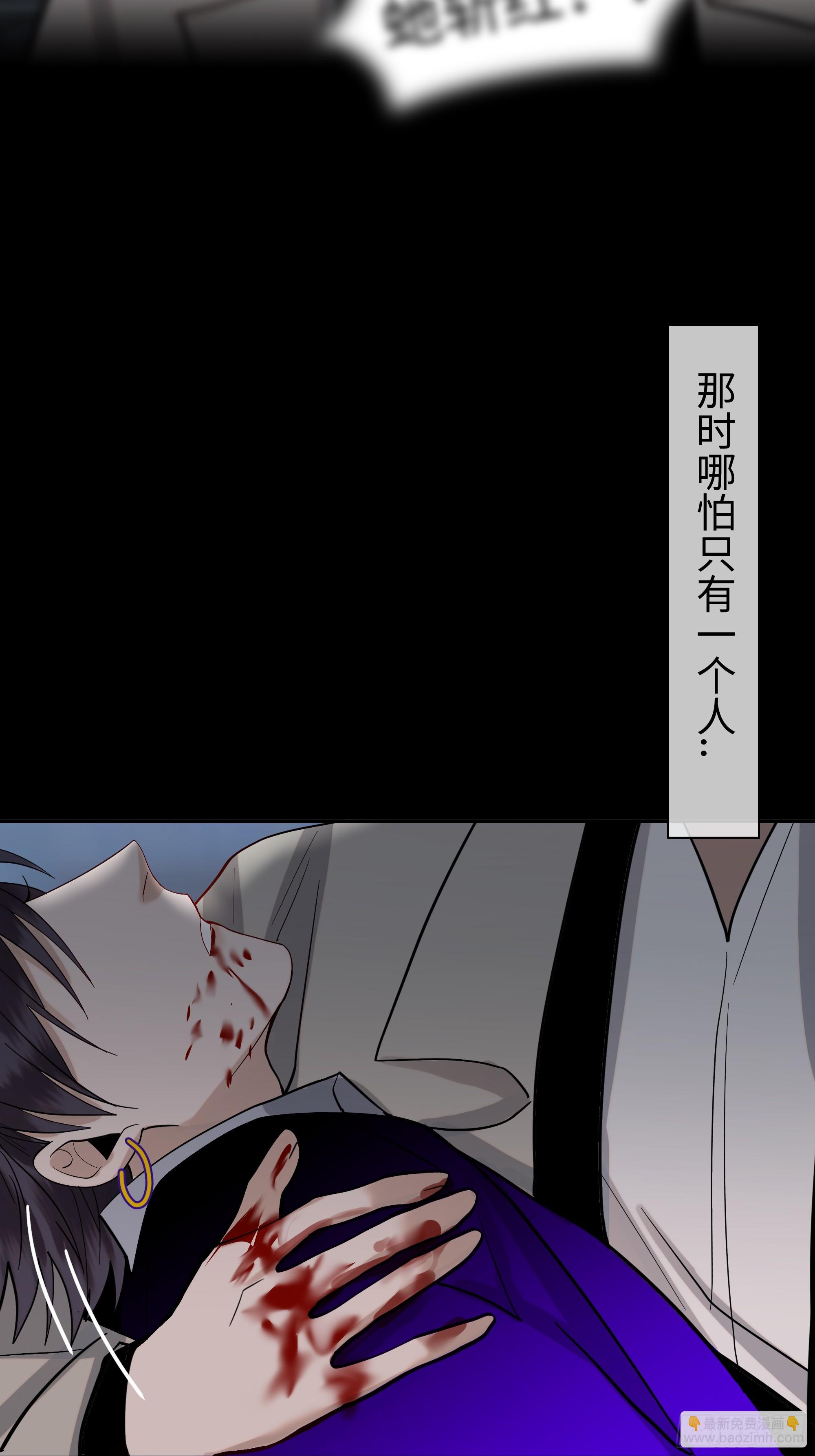 斬不休 - 第十七話   弒神 - 2