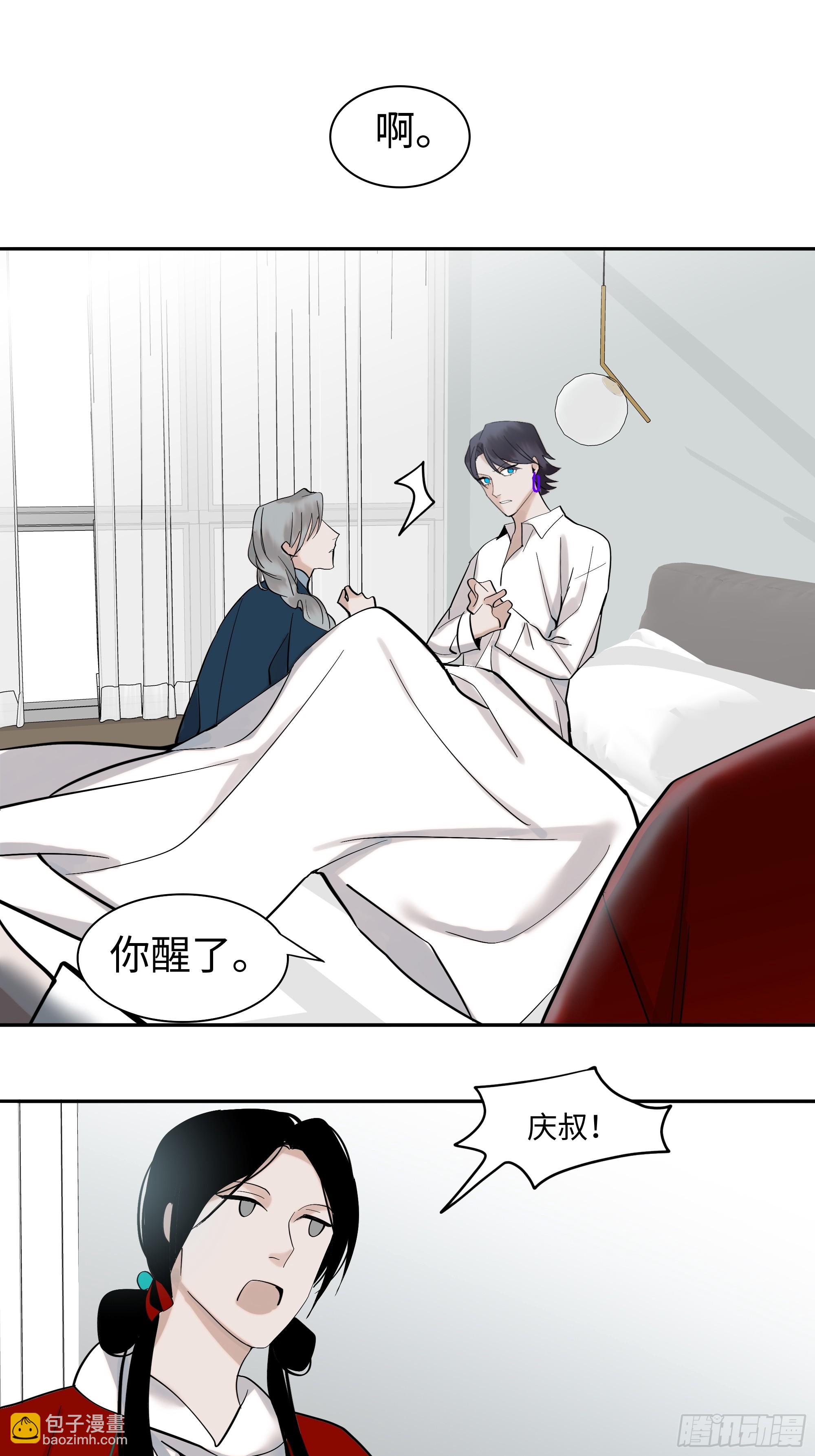 十九话   难言-第20话