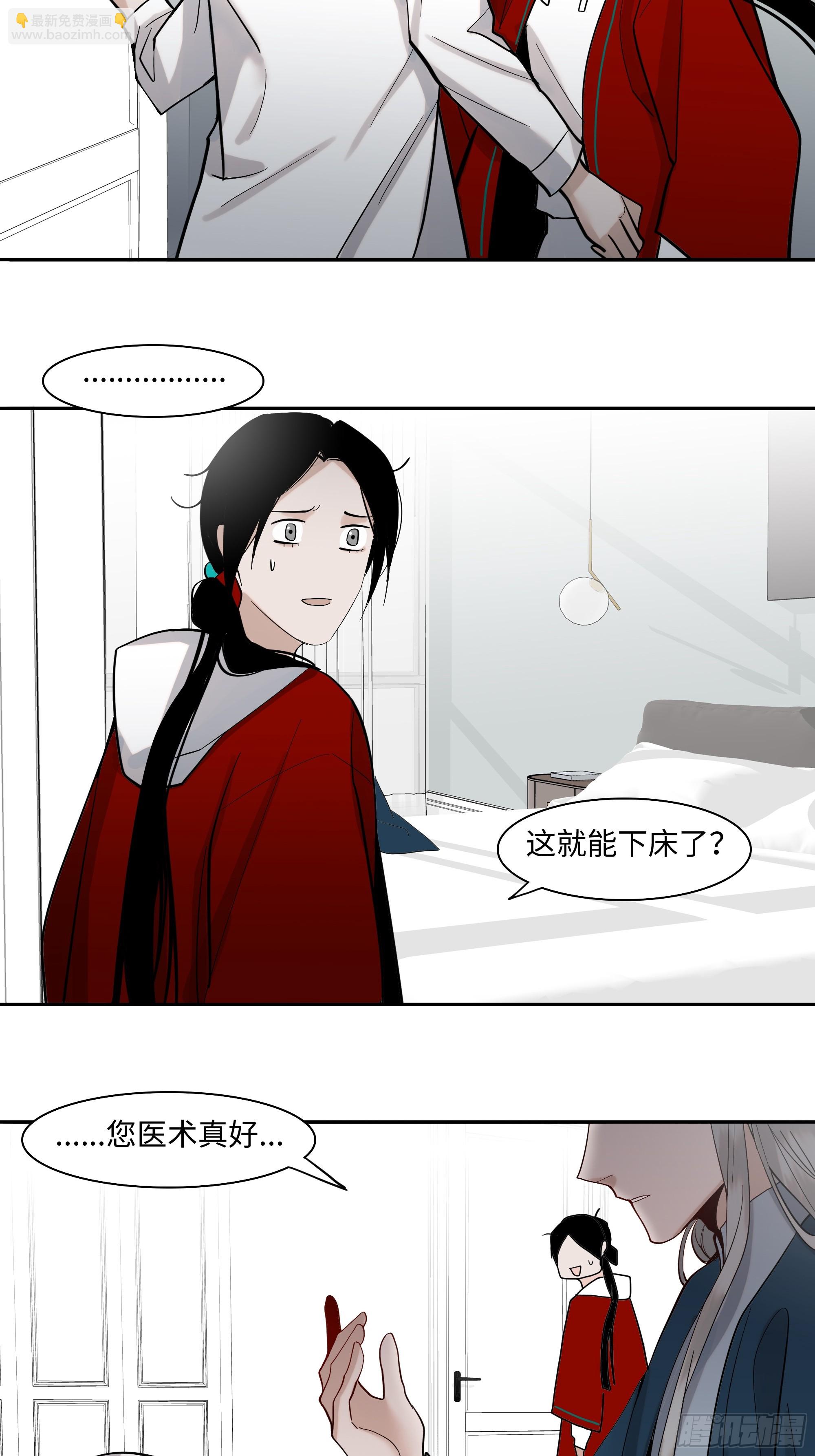 十九话   难言-第20话