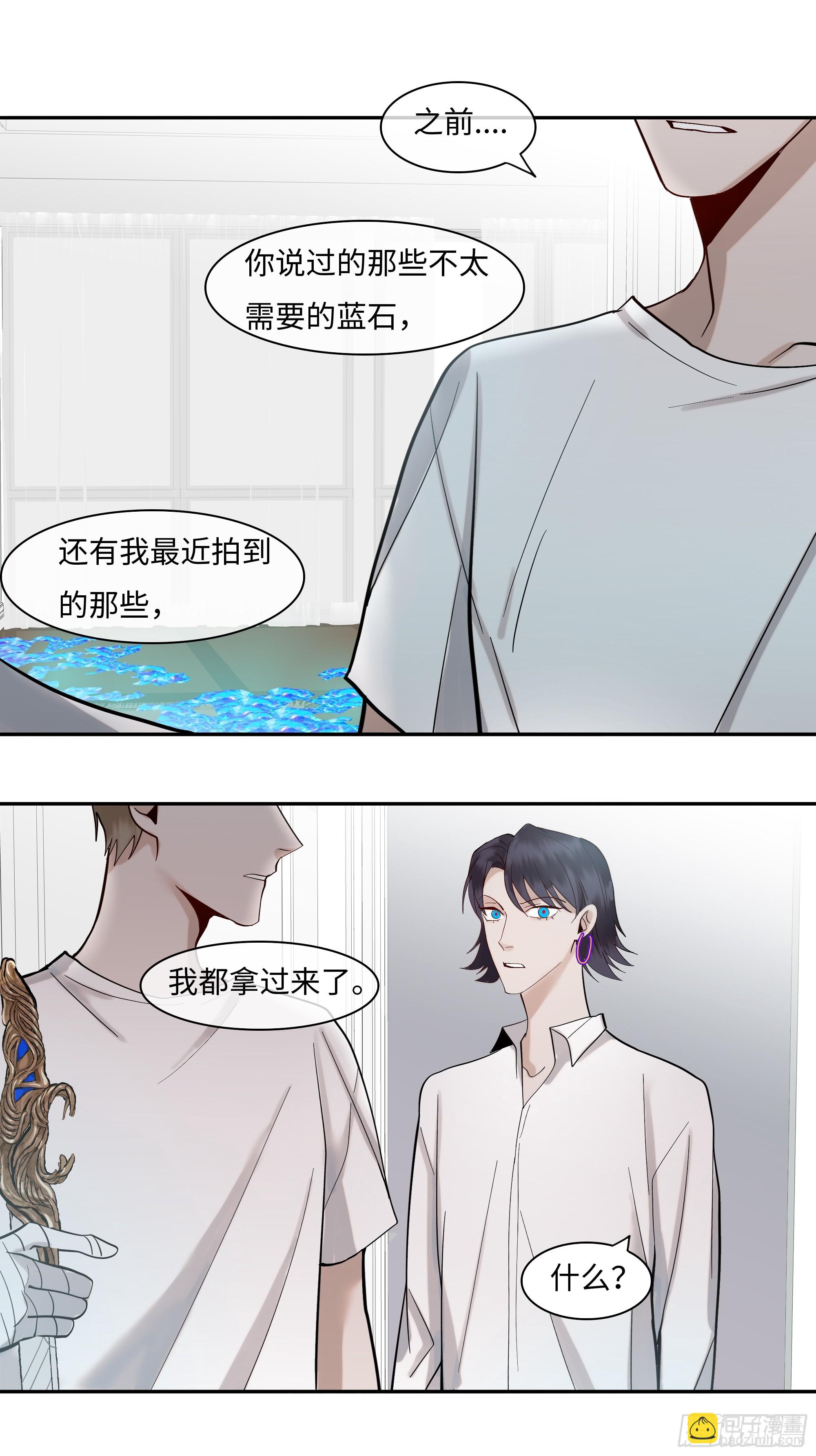 十九话   难言-第20话